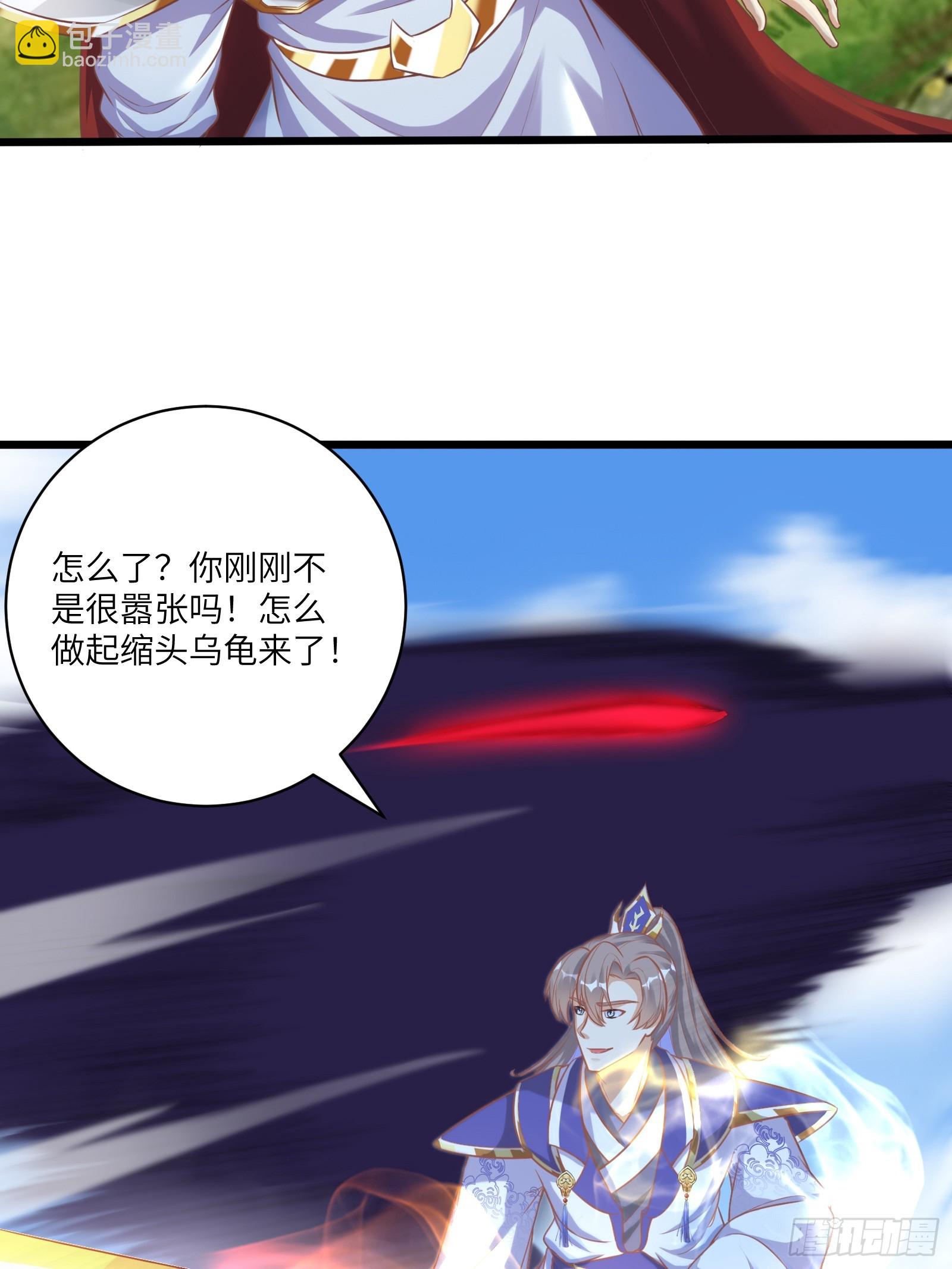 🍚修仙就要傍富婆 第239话 略施小计 第5页