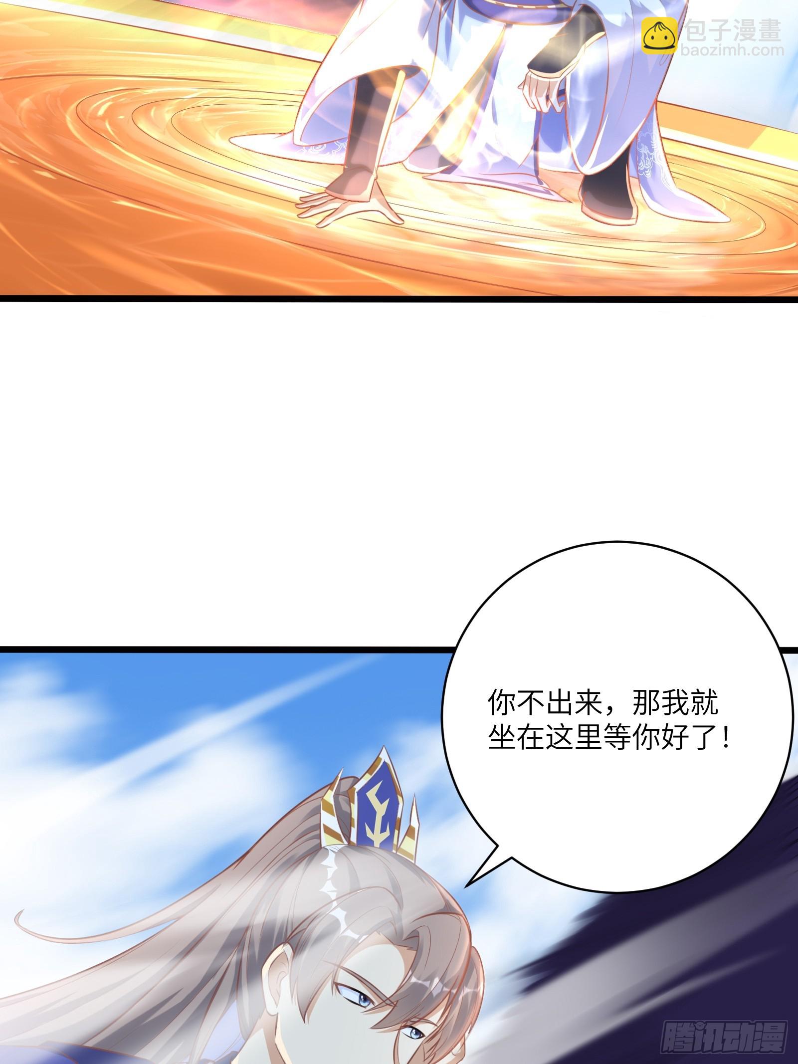 🍚修仙就要傍富婆 第239话 略施小计 第6页