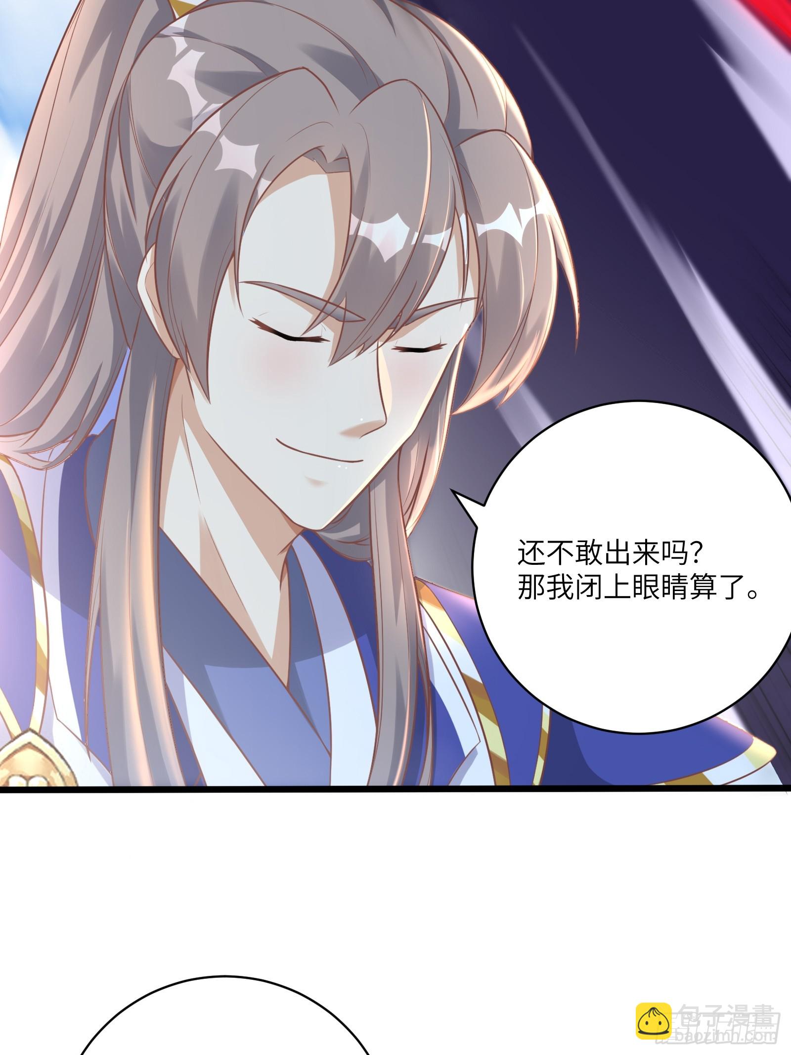 🍚修仙就要傍富婆 第239话 略施小计 第8页