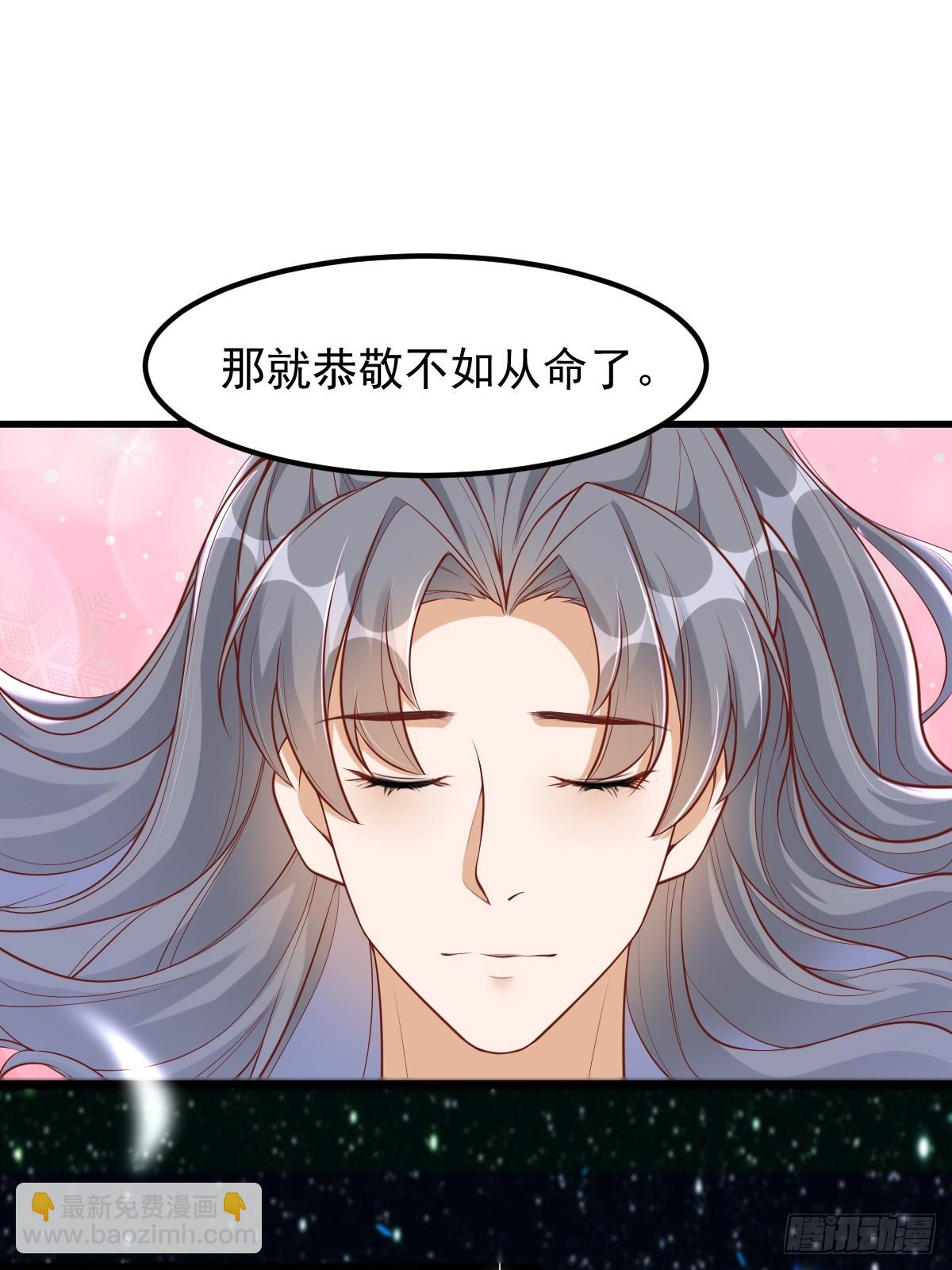 🍚修仙就要傍富婆 第241话 去往新世界 第12页