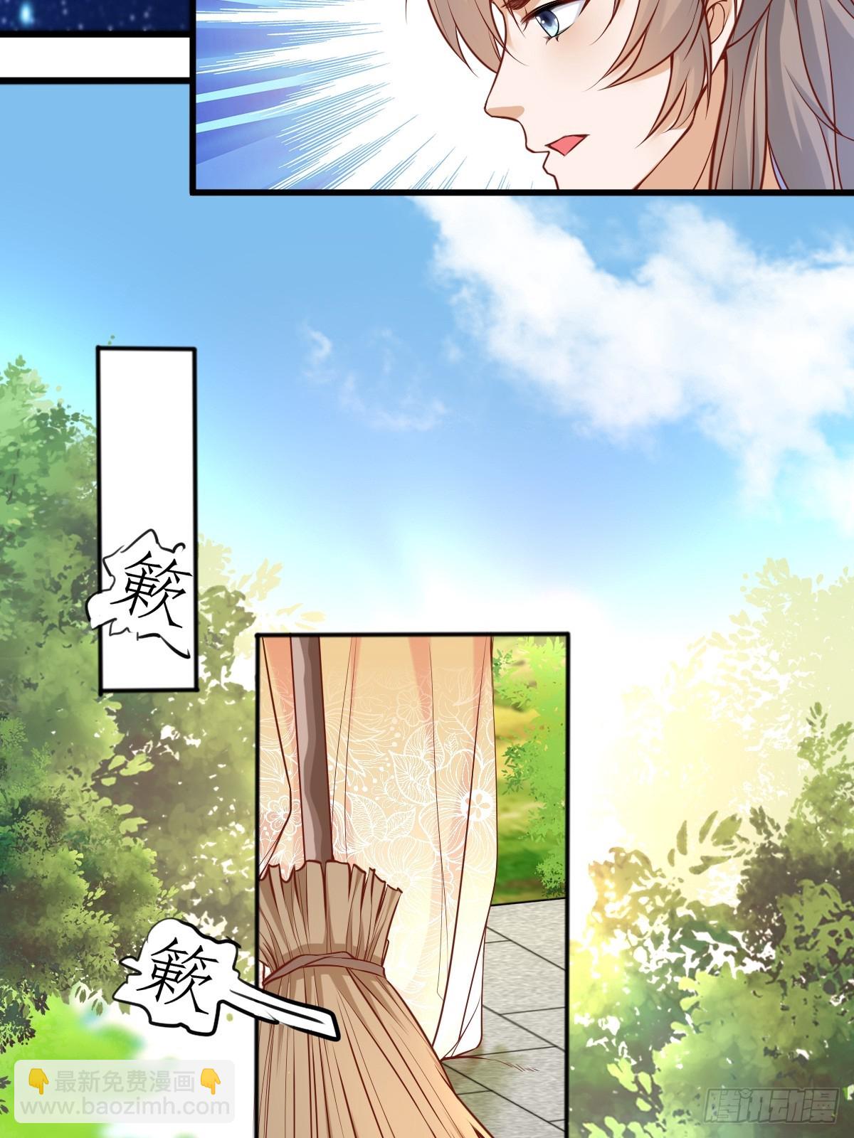 🍚修仙就要傍富婆 第241话 去往新世界 第17页