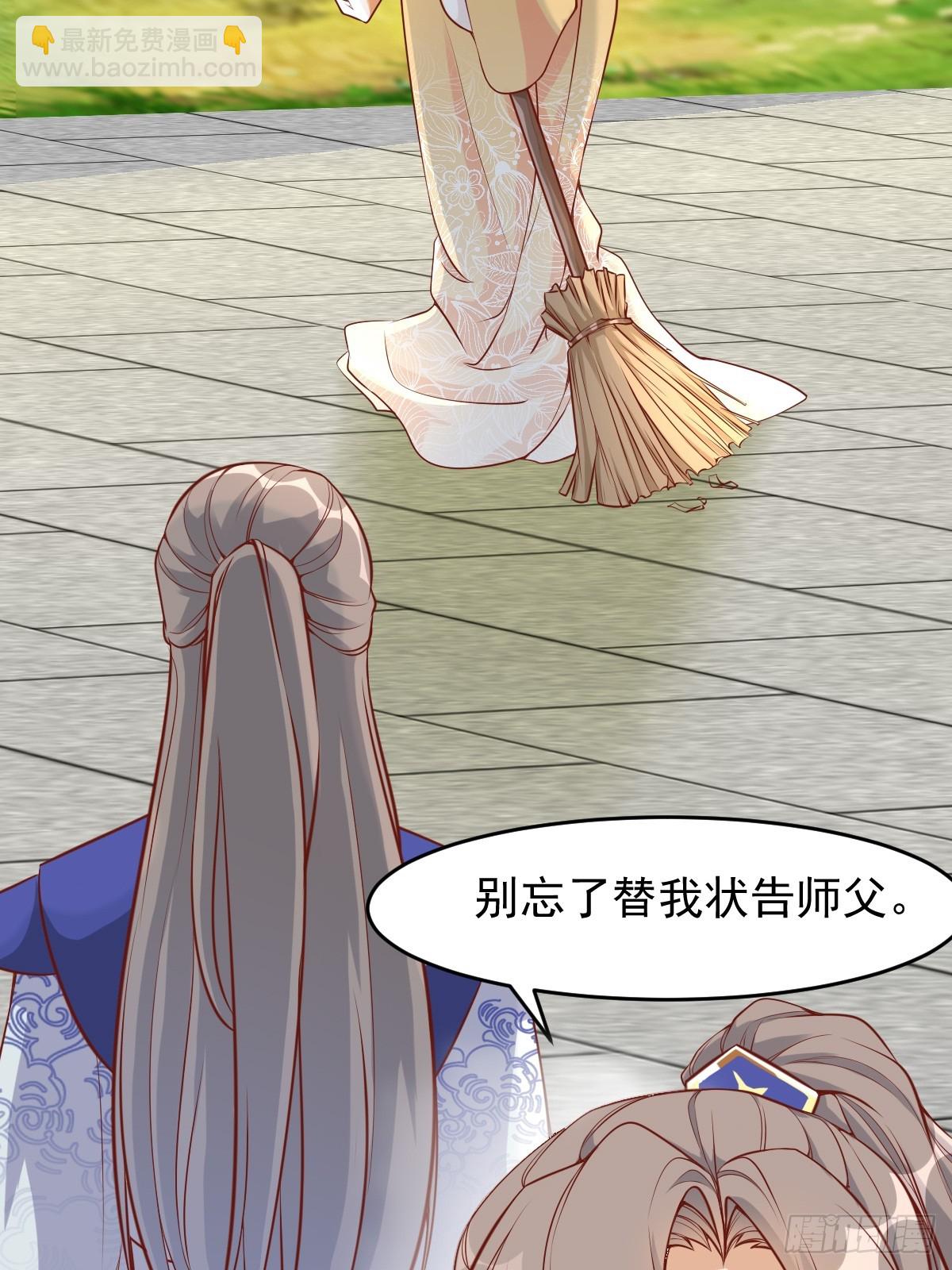 🍚修仙就要傍富婆 第241话 去往新世界 第19页