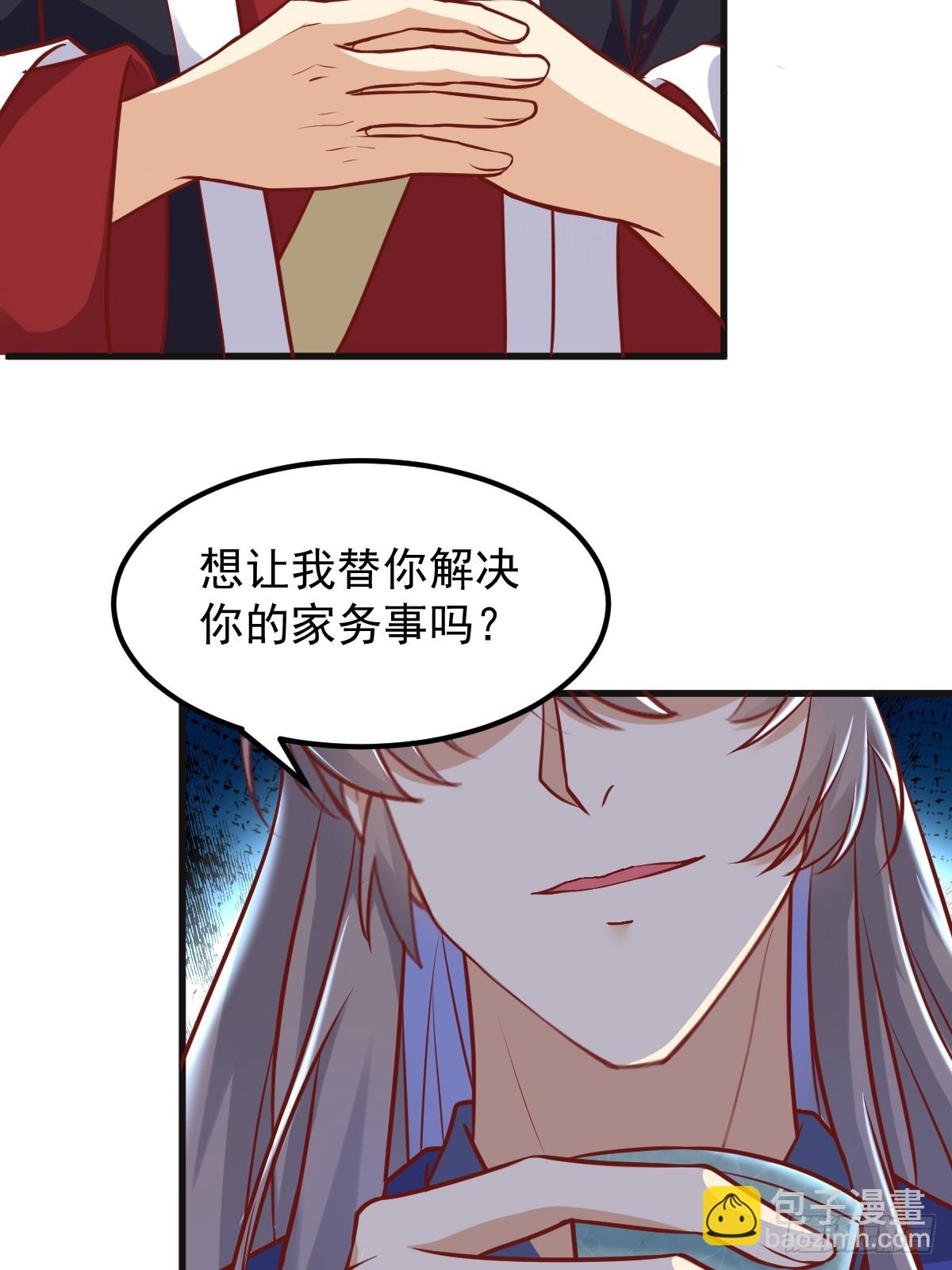 🍚修仙就要傍富婆 第241话 去往新世界 第6页