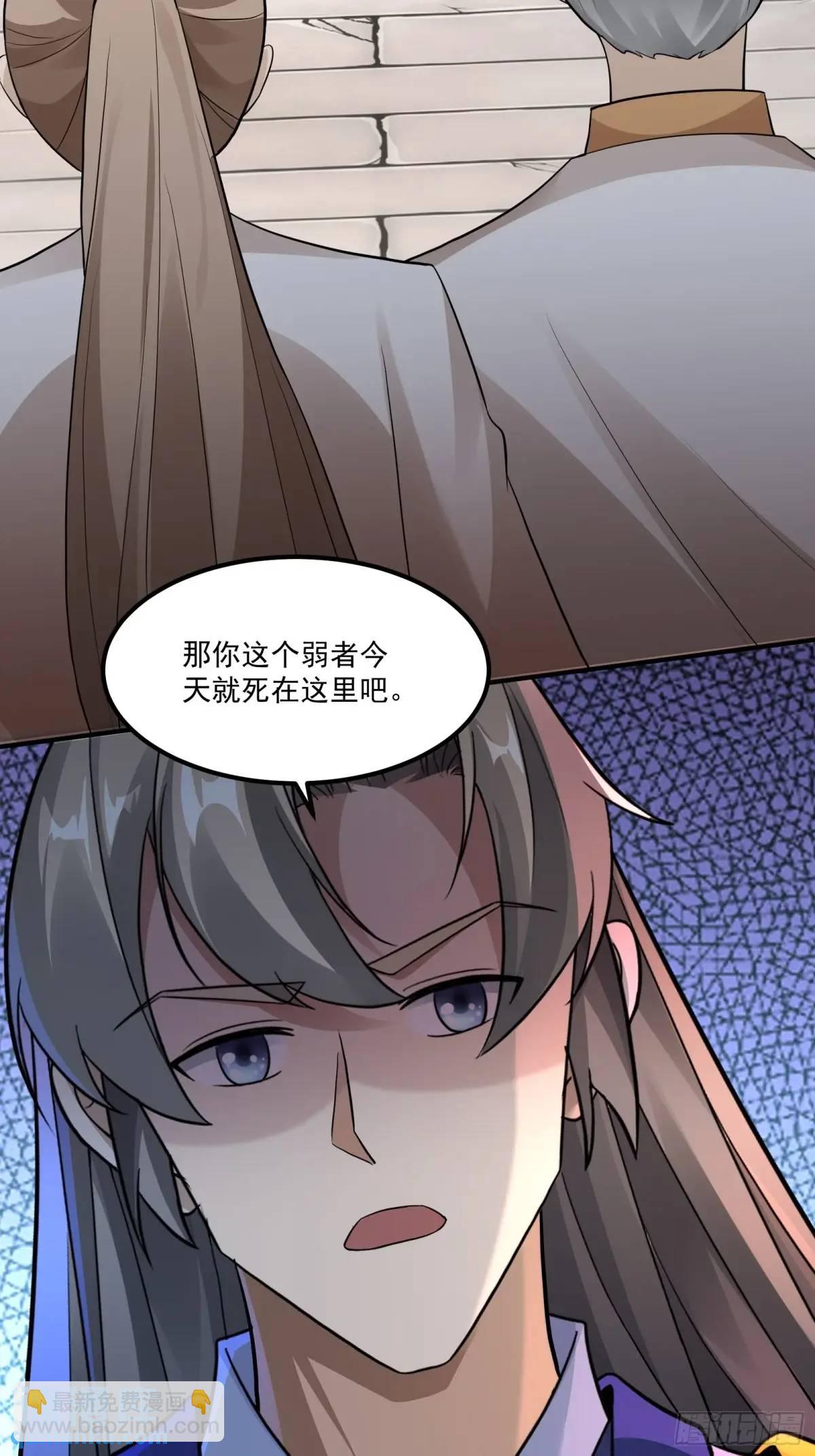 🍚修仙就要傍富婆 第245话 不肖子孙 第16页