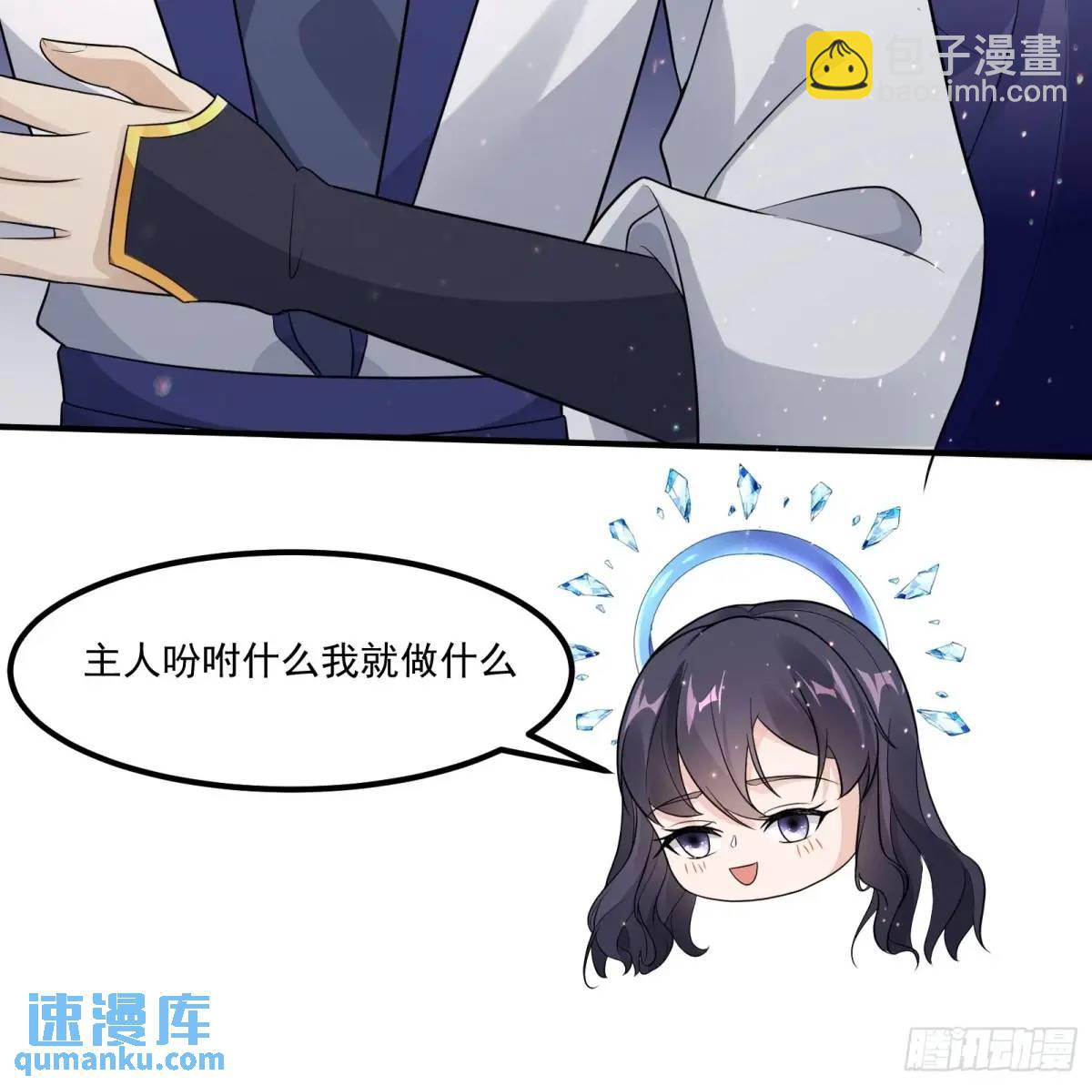 🍚修仙就要傍富婆 第245话 不肖子孙 第39页