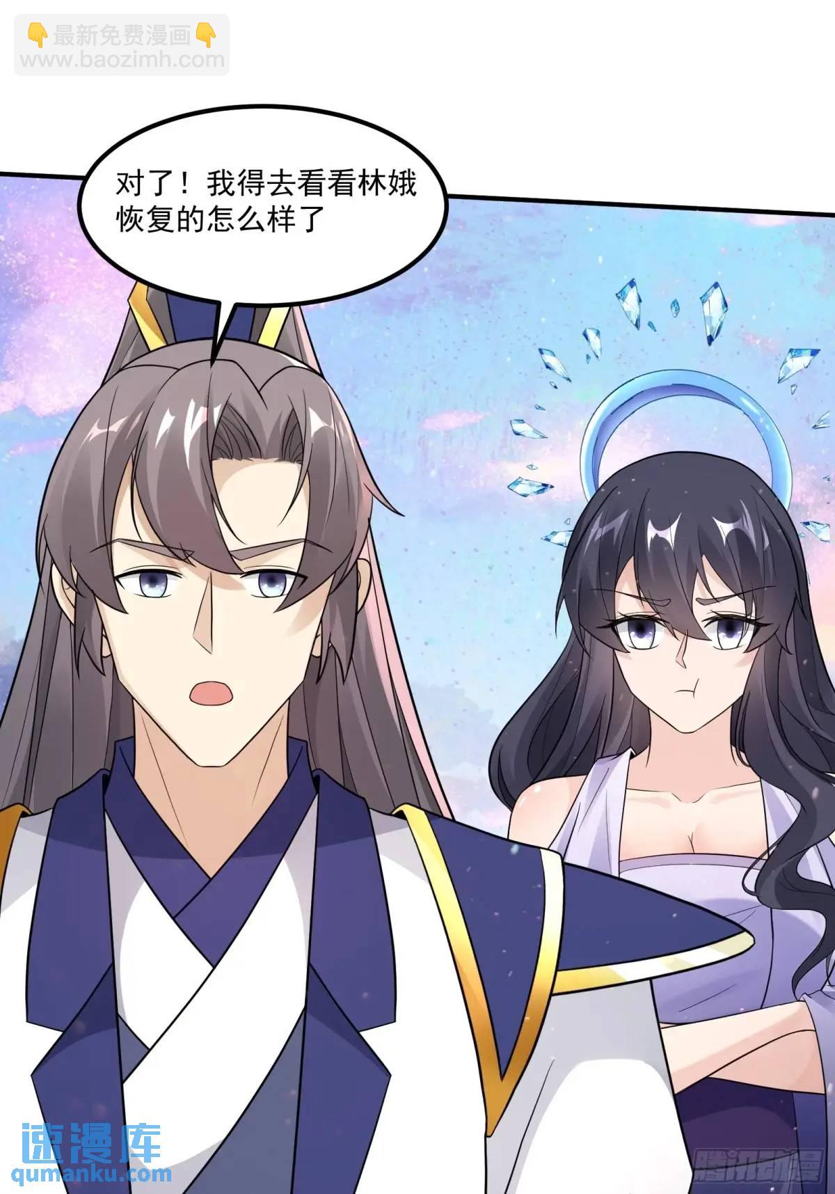 🍚修仙就要傍富婆 第245话 不肖子孙 第40页