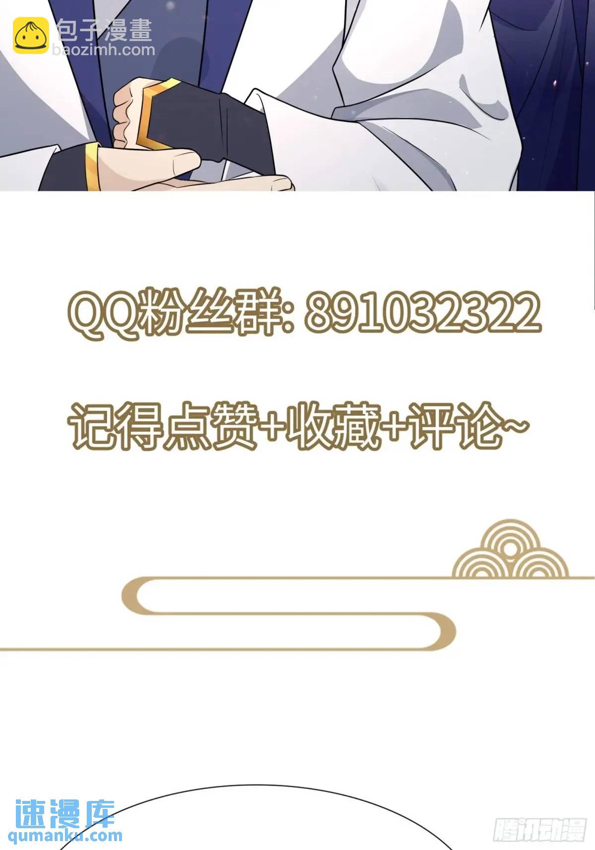🍚修仙就要傍富婆 第245话 不肖子孙 第41页