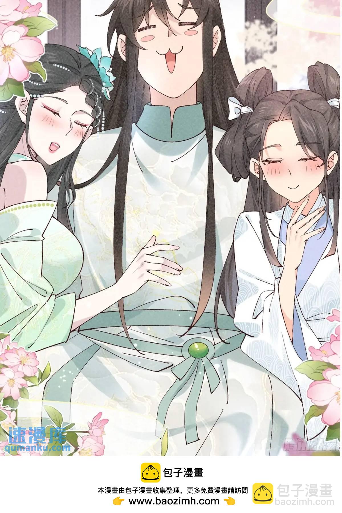 🍚修仙就要傍富婆 第245话 不肖子孙 第44页