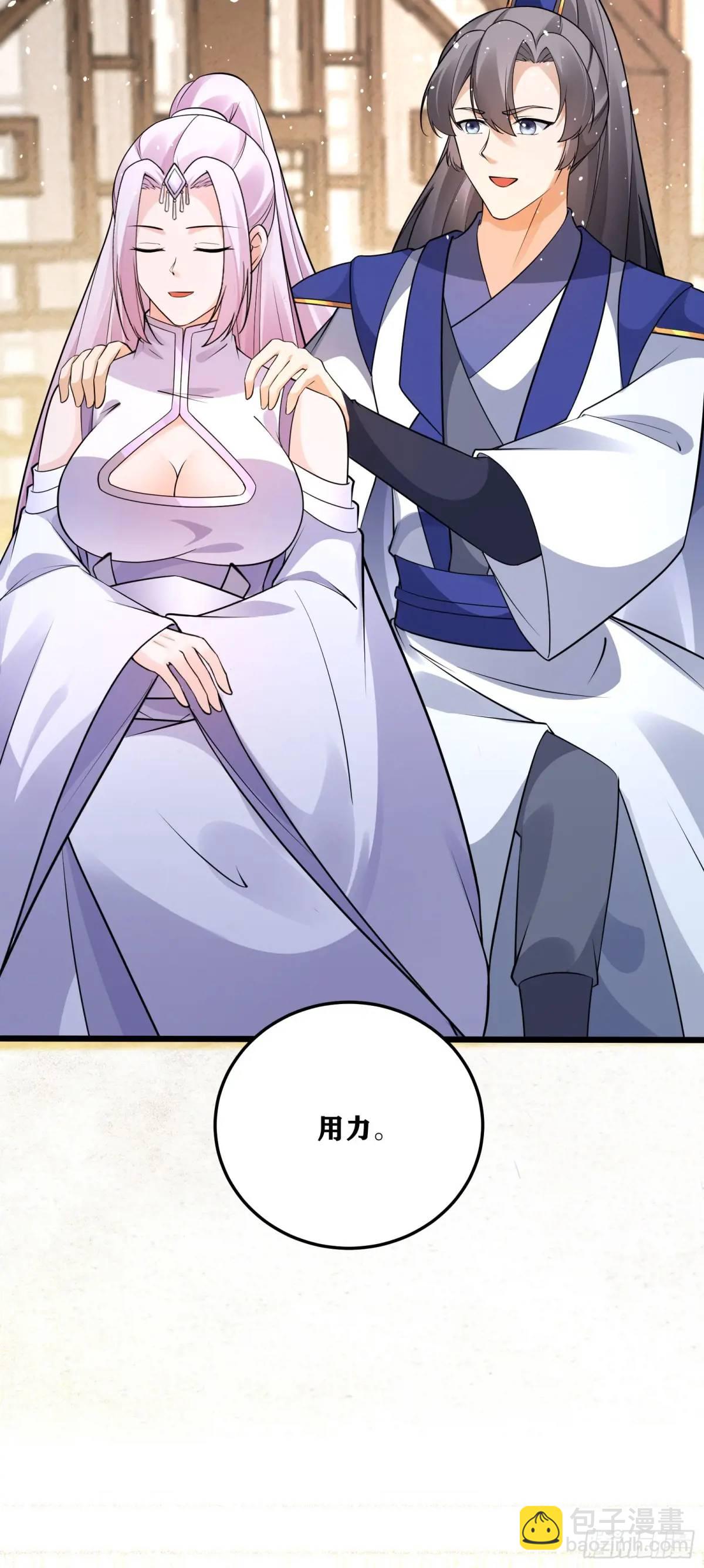 🍚修仙就要傍富婆 第247话 陨落了 第10页