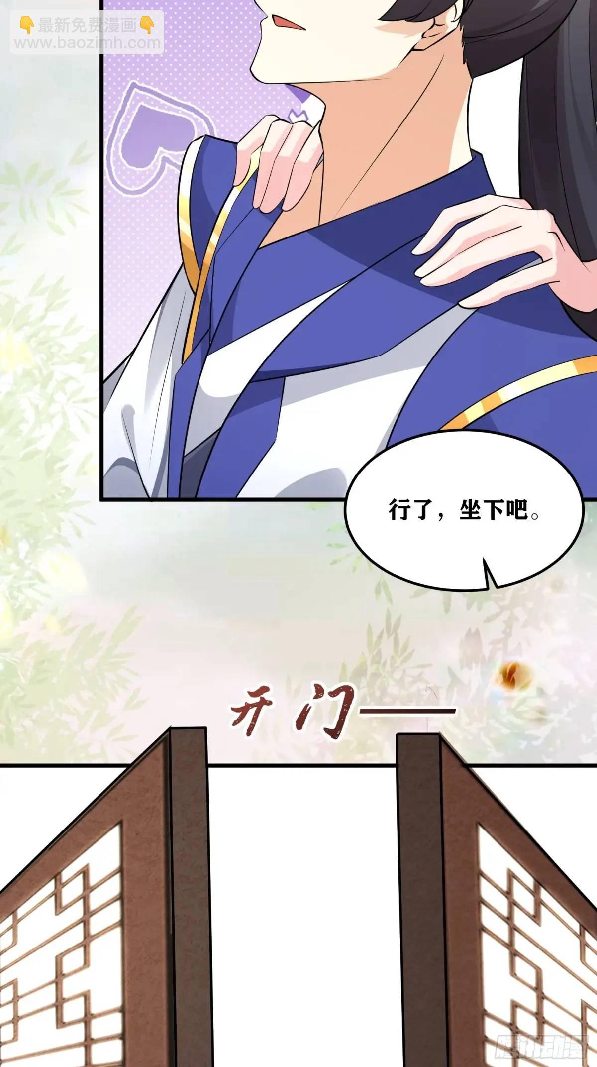🍚修仙就要傍富婆 第247话 陨落了 第17页