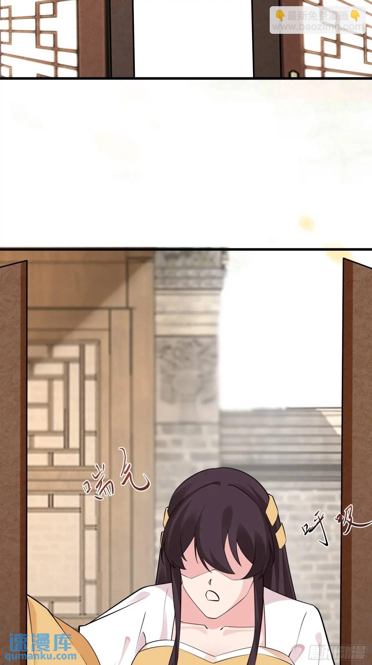 🍚修仙就要傍富婆 第247话 陨落了 第18页