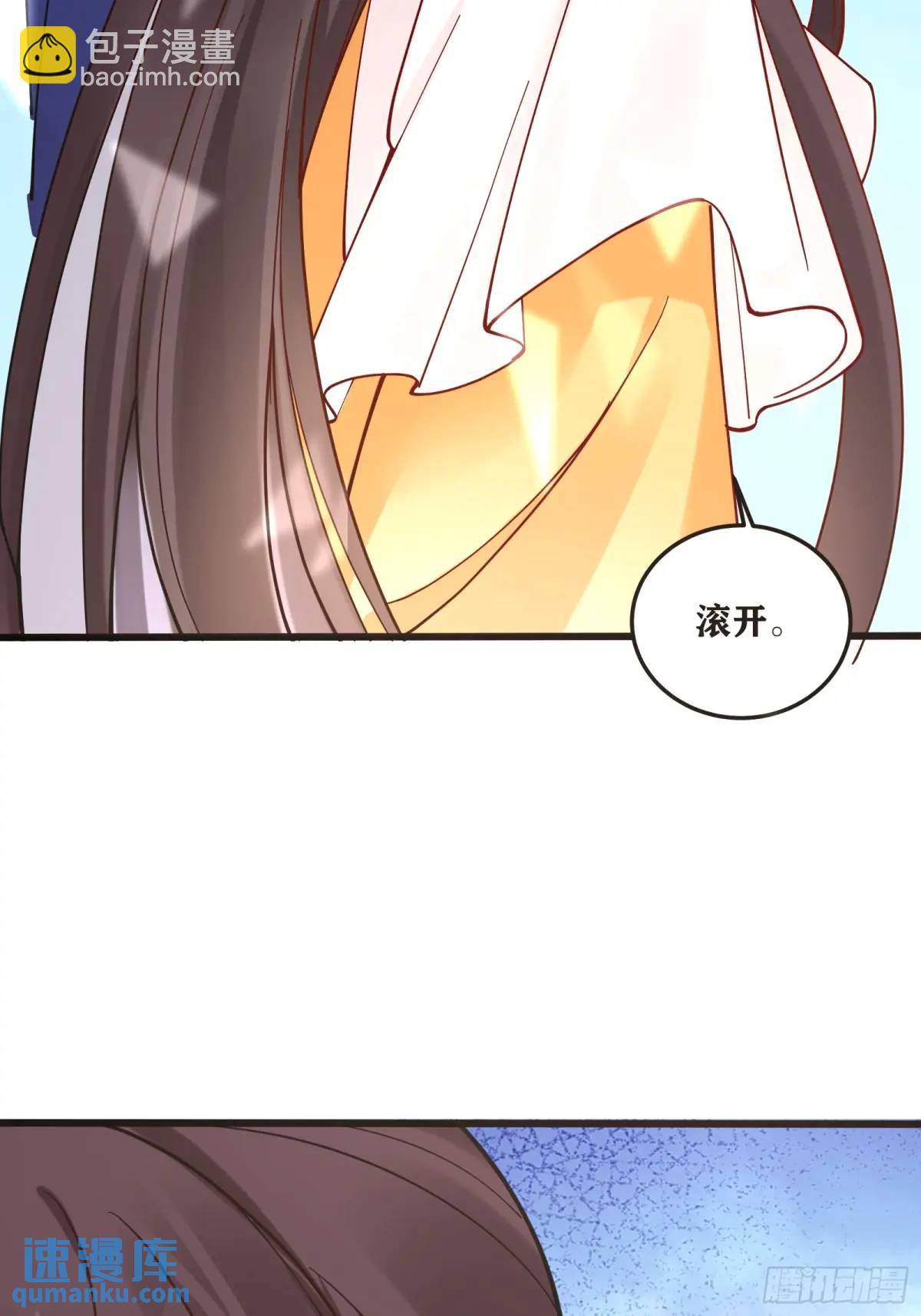 🍚修仙就要傍富婆 第247话 陨落了 第39页