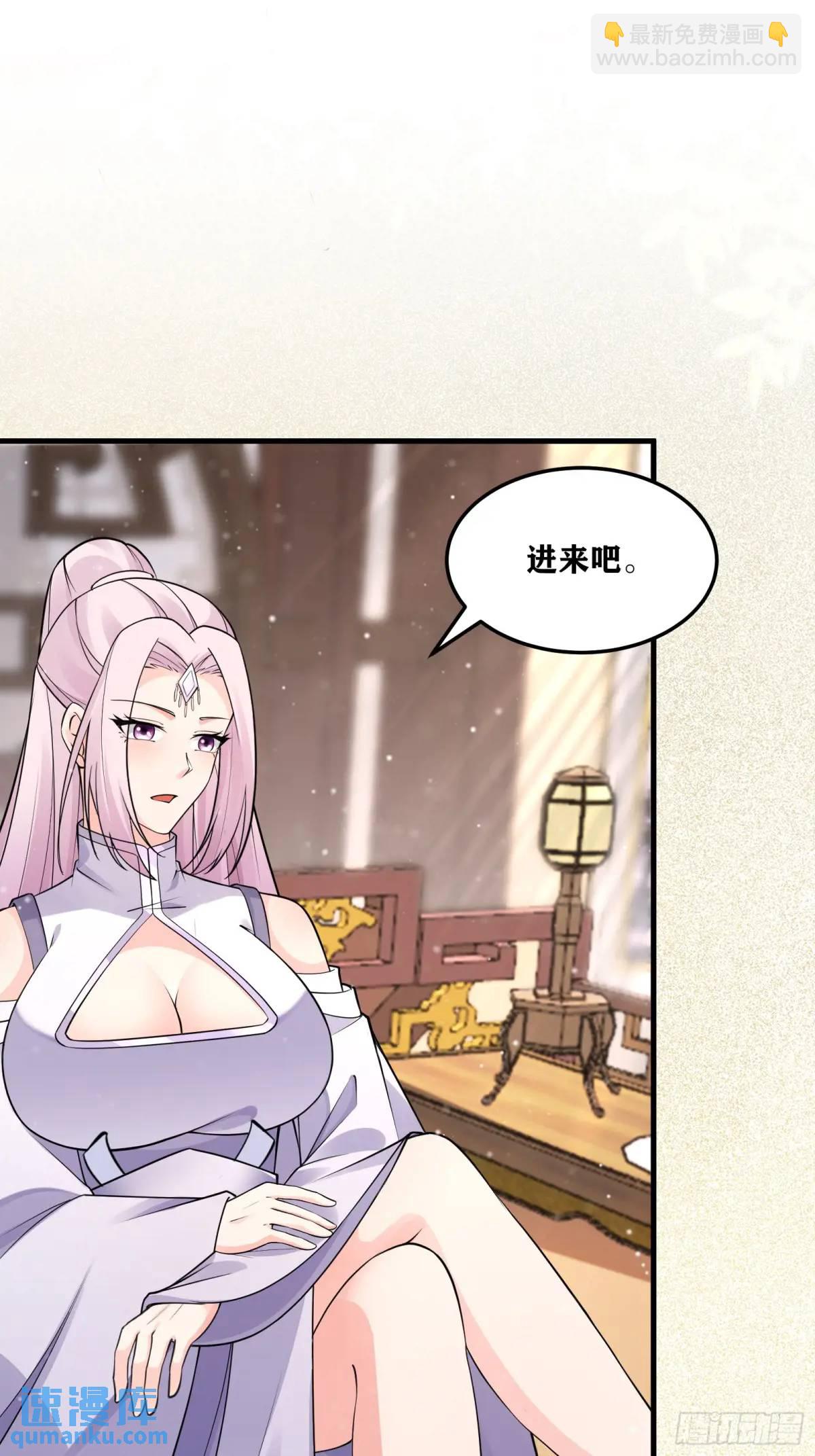 🍚修仙就要傍富婆 第247话 陨落了 第5页