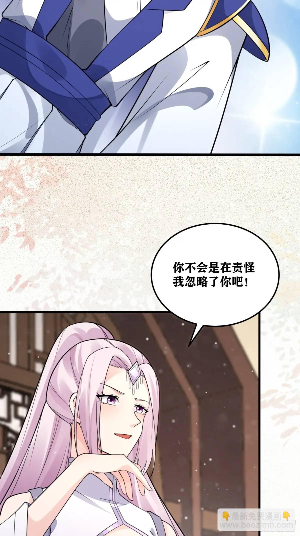 🍚修仙就要傍富婆 第247话 陨落了 第7页