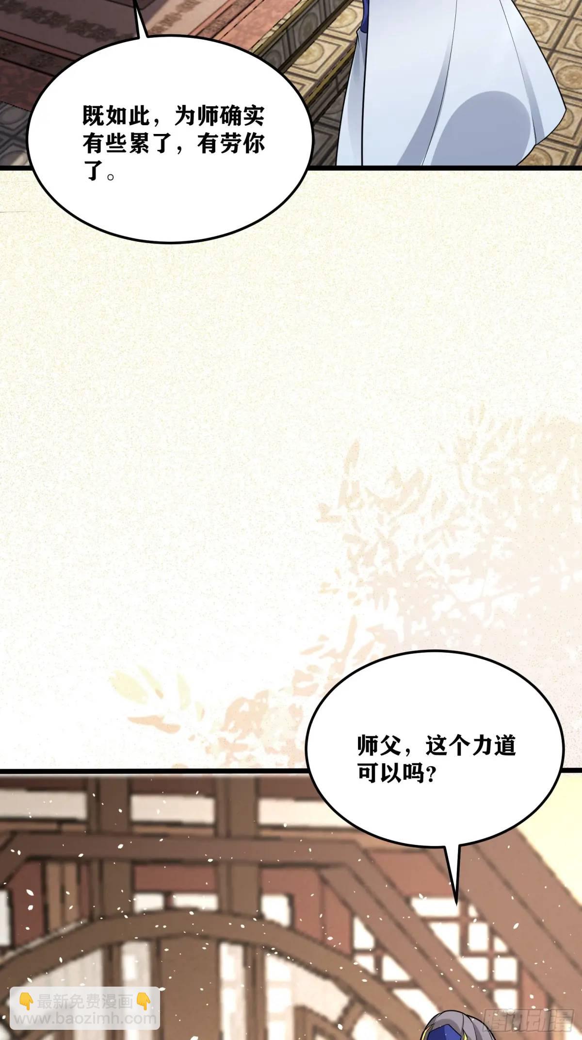 🍚修仙就要傍富婆 第247话 陨落了 第9页