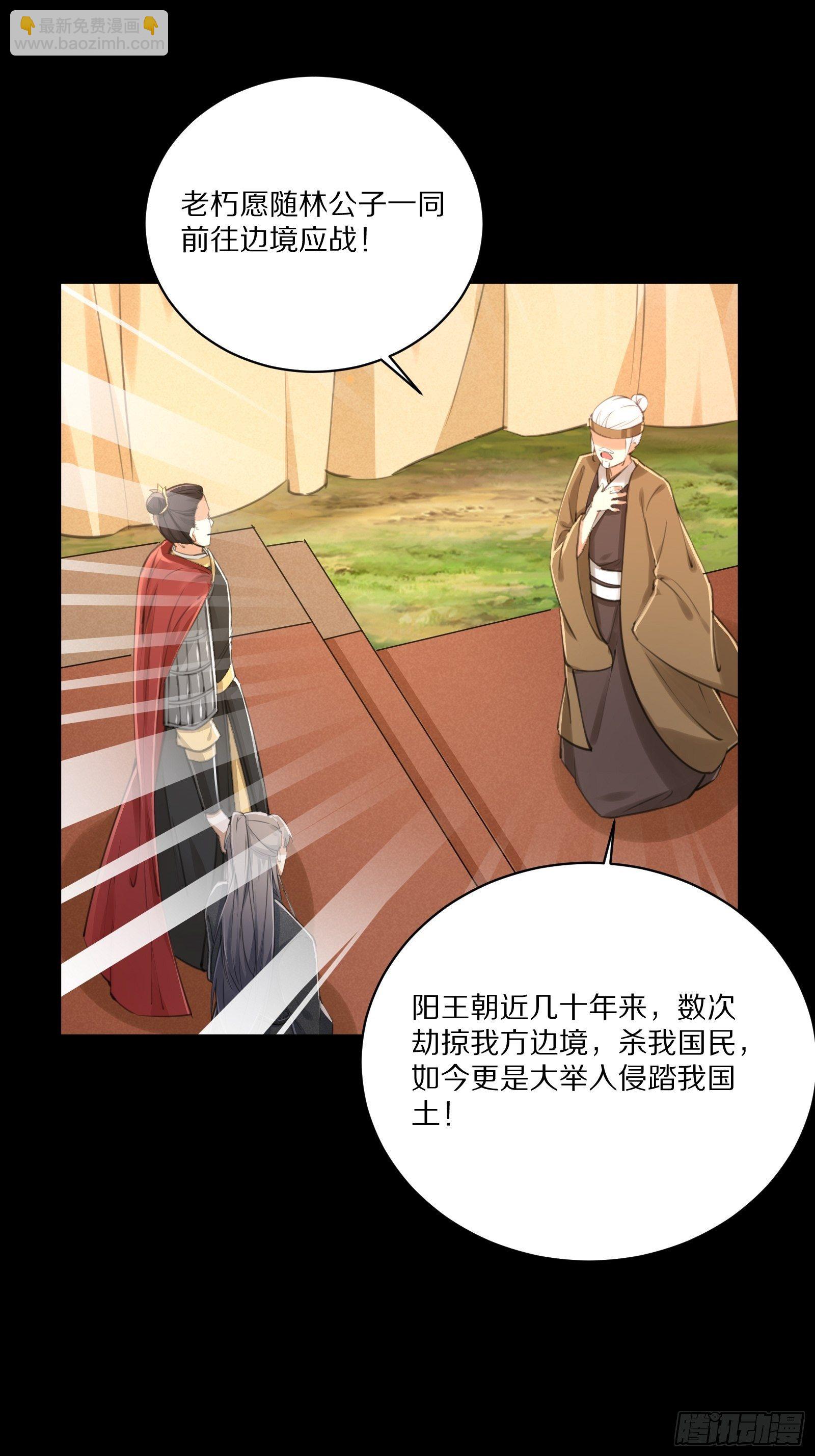 🍚修仙就要傍富婆 第25话 为我打call 第13页
