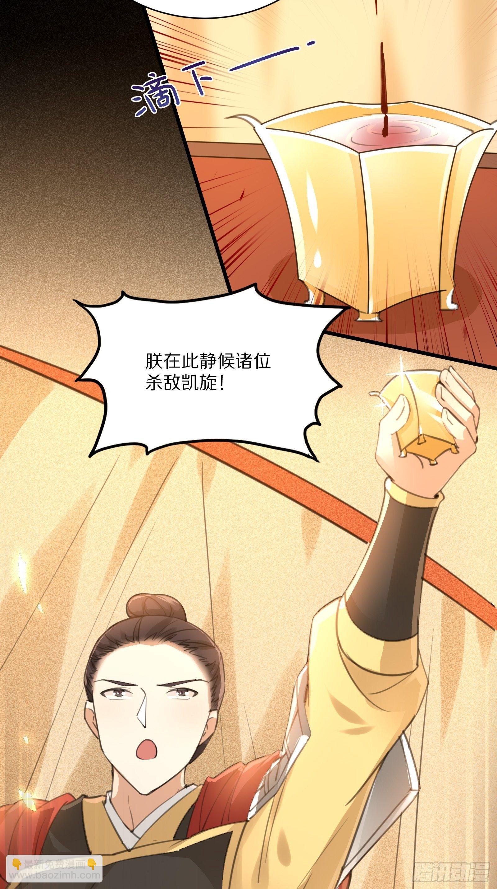 🍚修仙就要傍富婆 第25话 为我打call 第17页