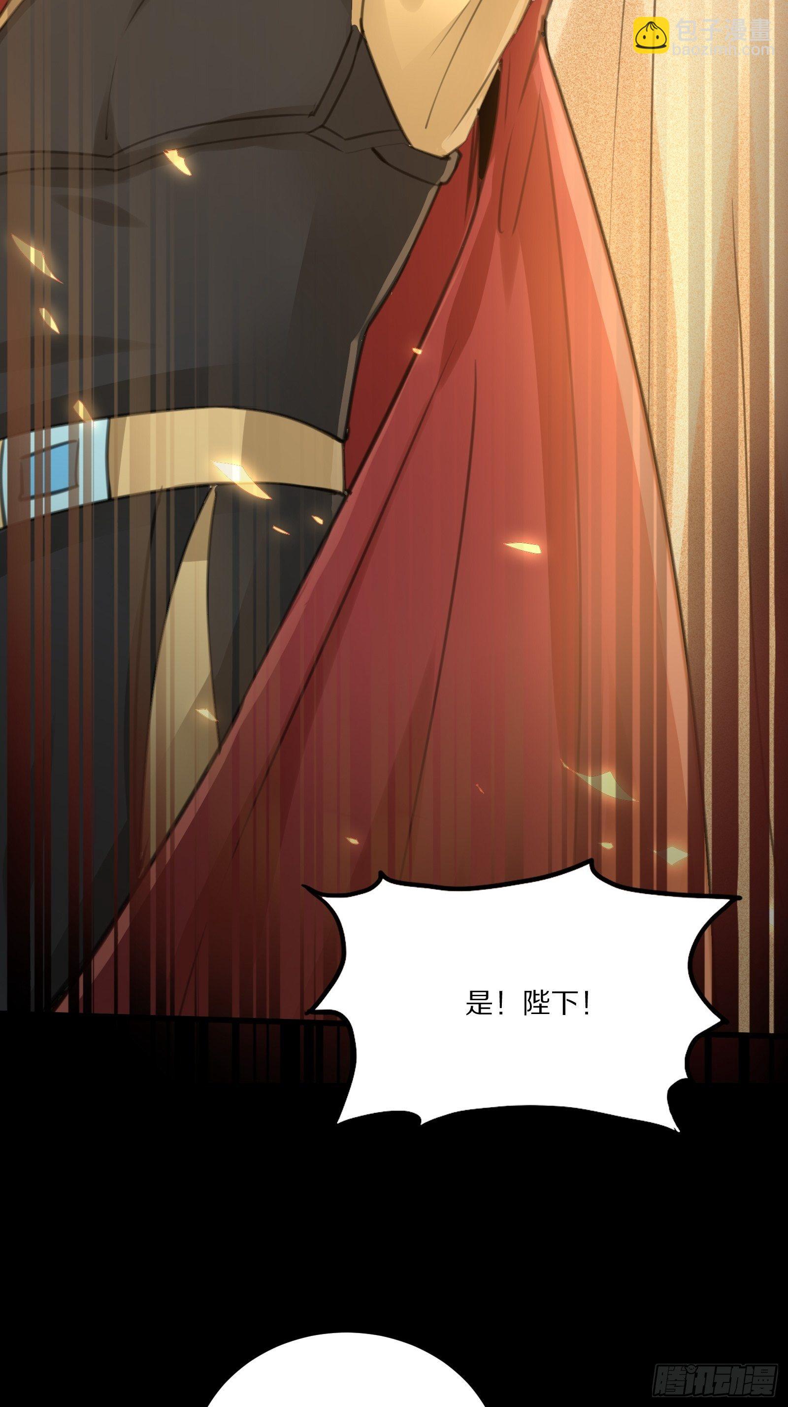 🍚修仙就要傍富婆 第25话 为我打call 第18页