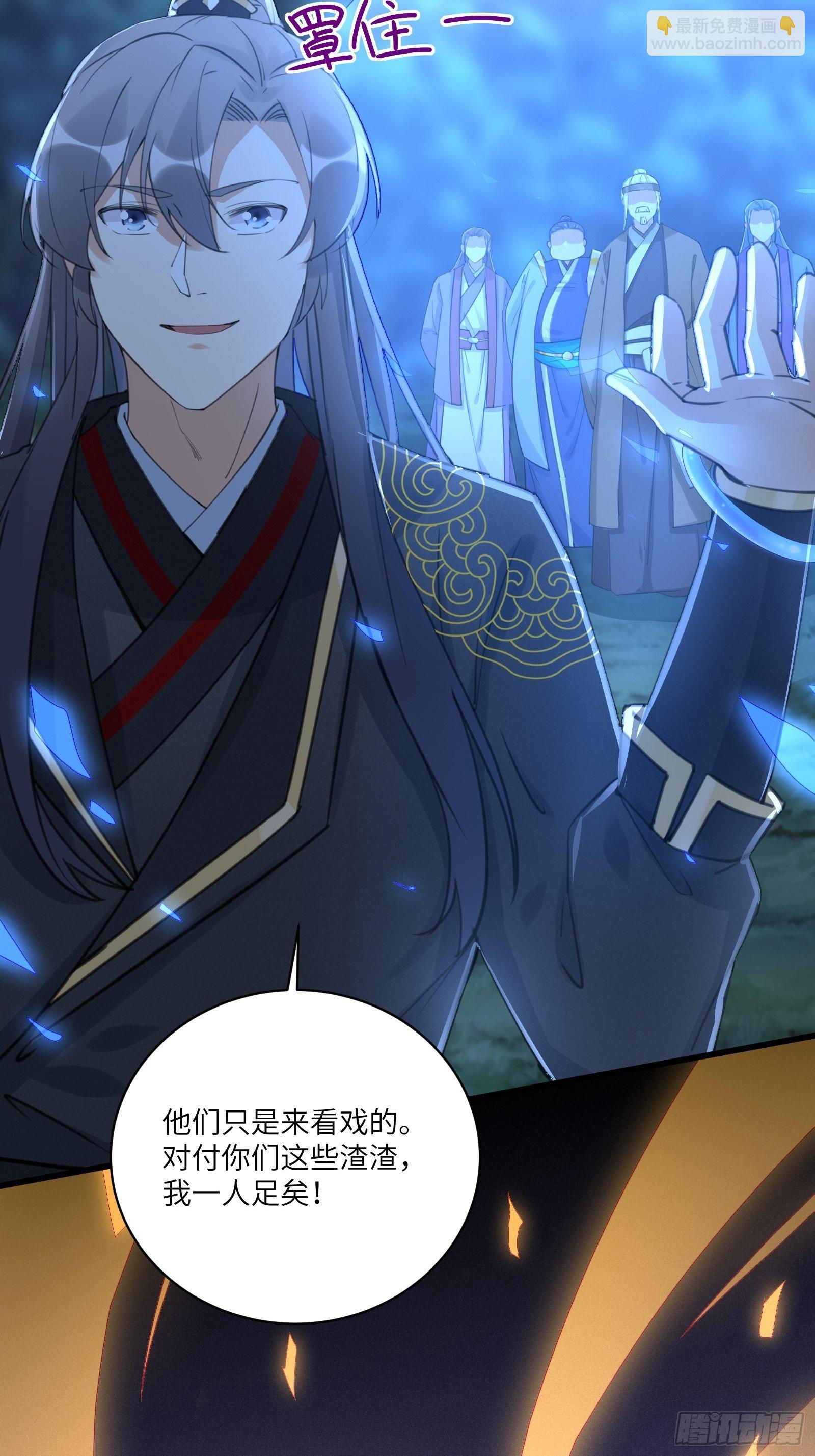 🍚修仙就要傍富婆 第25话 为我打call 第27页