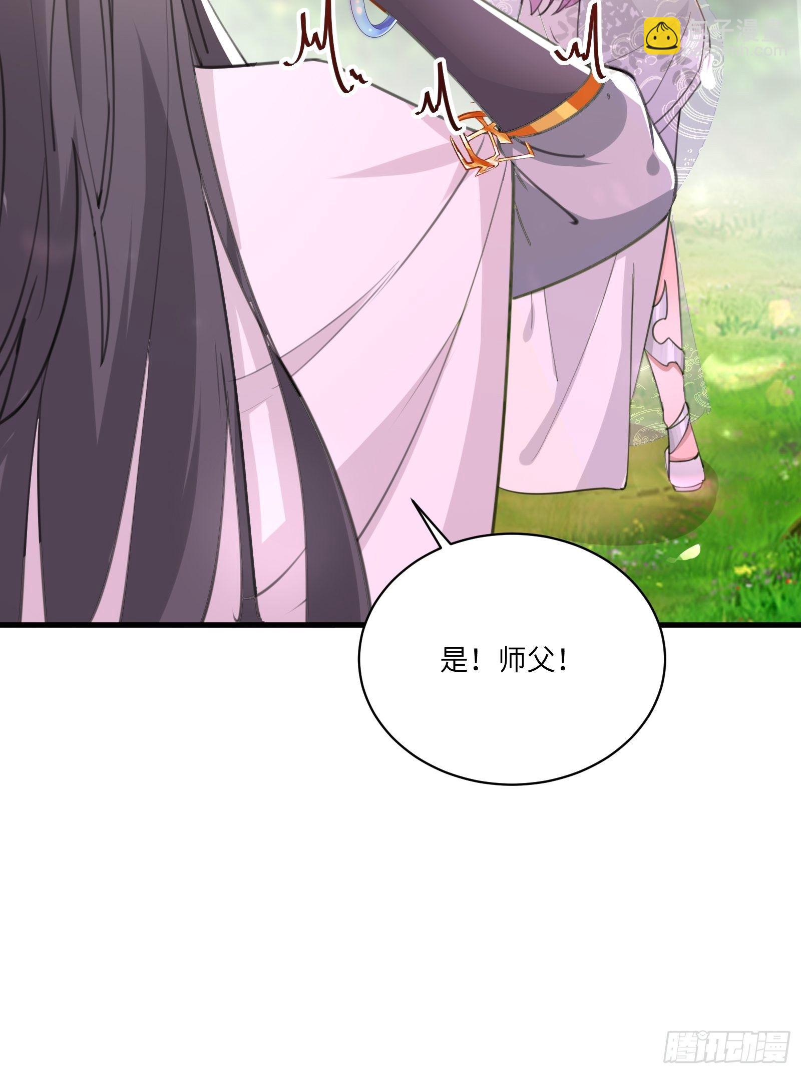 🍚修仙就要傍富婆 第29话 多捞点好处 第11页
