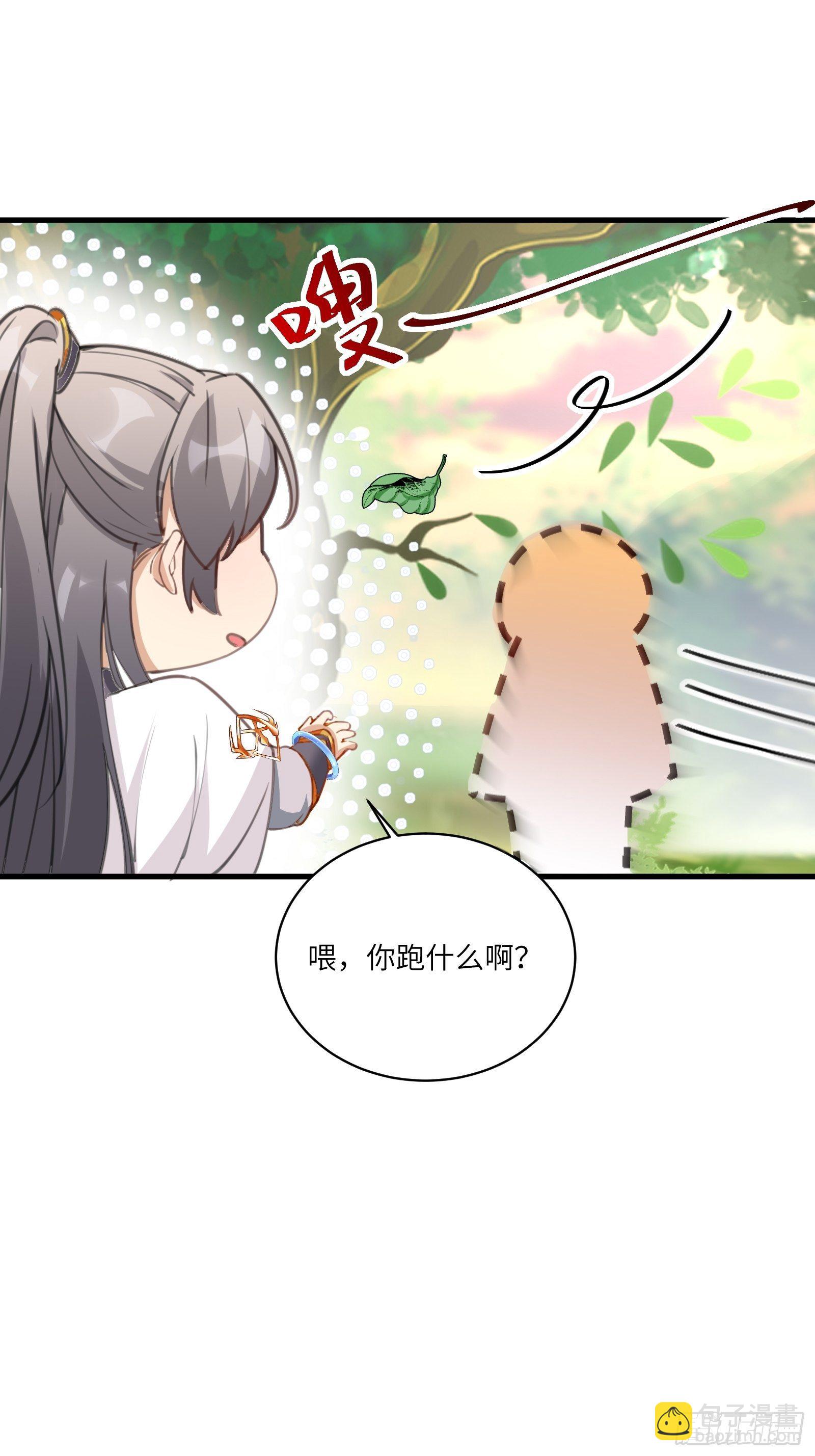 🍚修仙就要傍富婆 第29话 多捞点好处 第21页