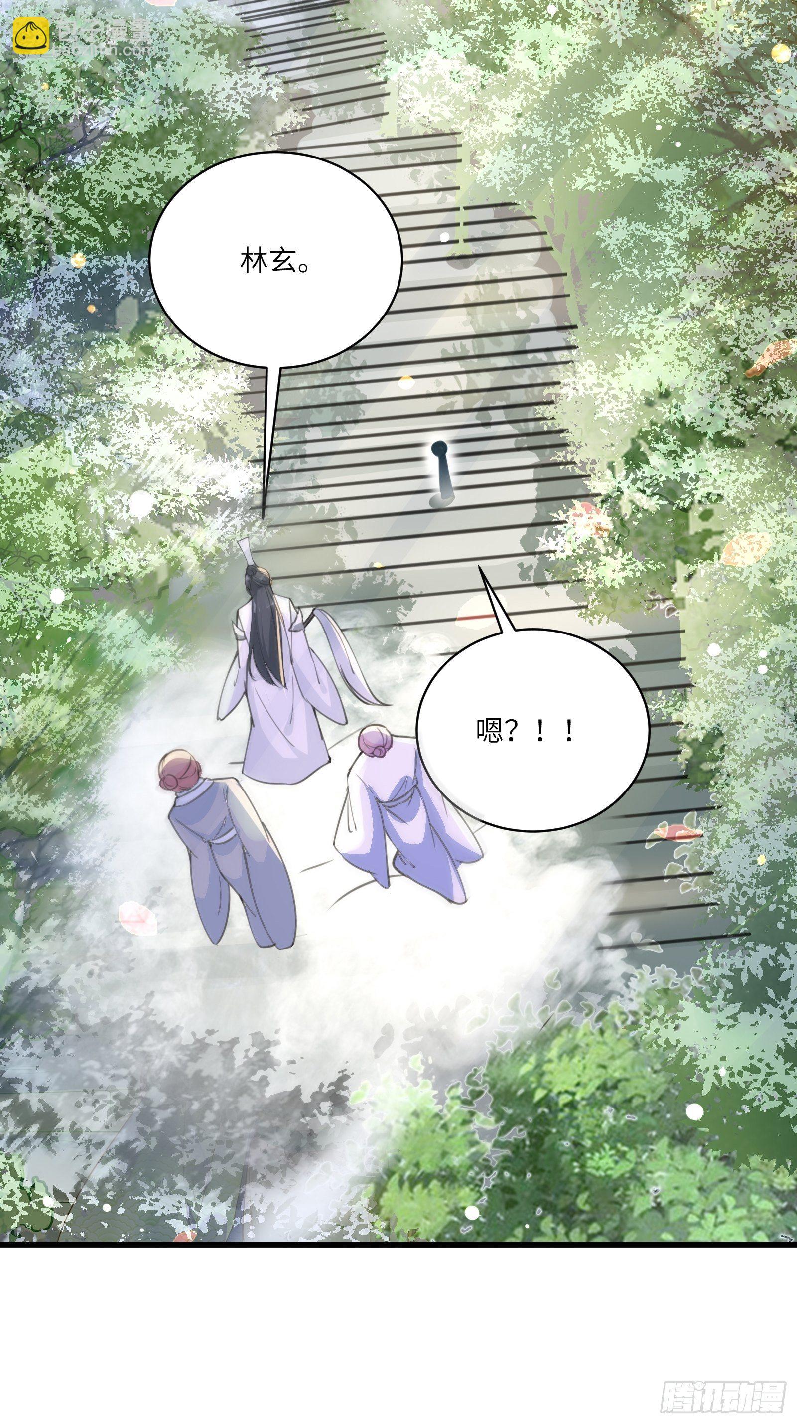 🍚修仙就要傍富婆 第29话 多捞点好处 第24页