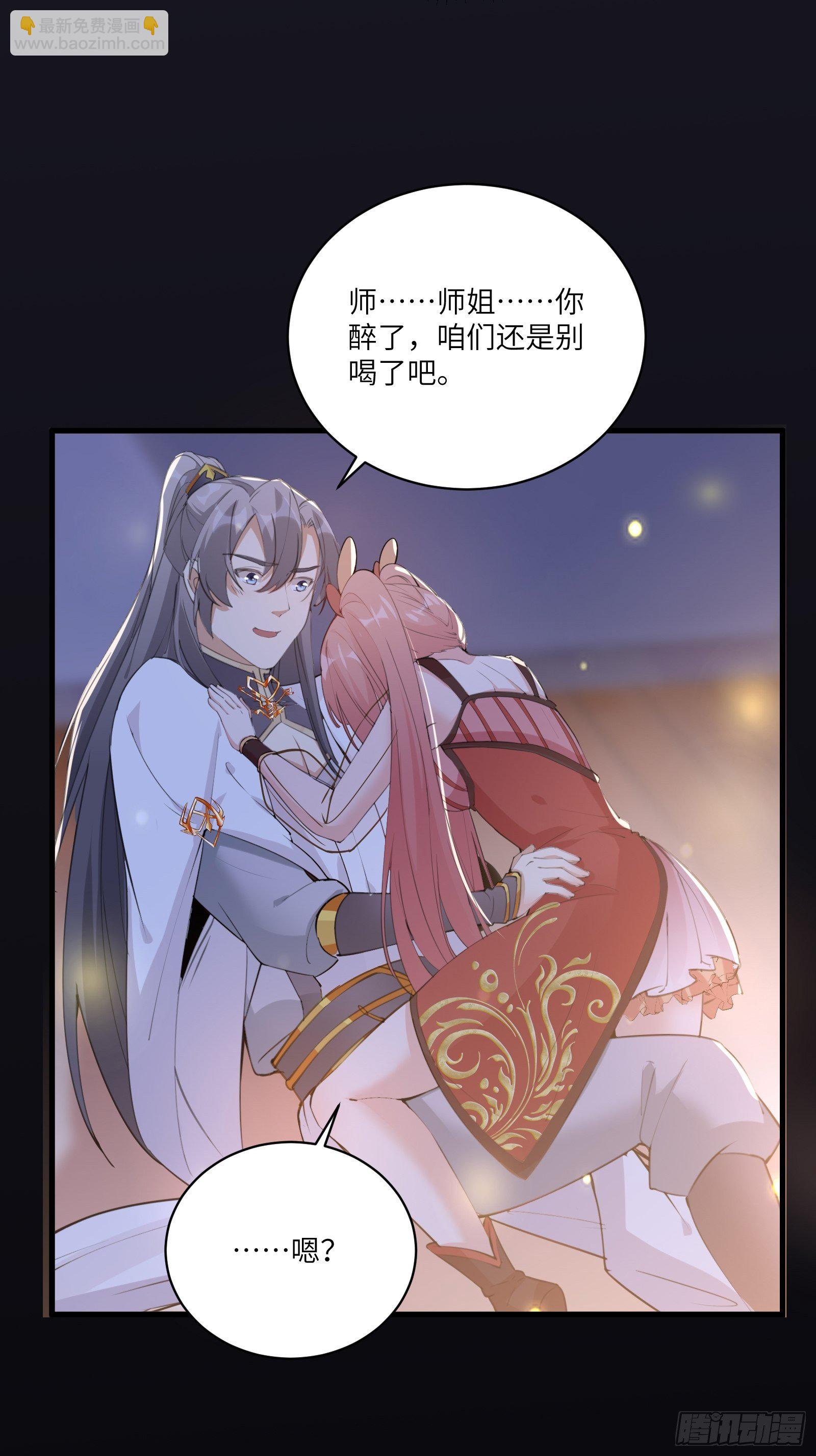 🍚修仙就要傍富婆 第31话 人菜瘾还大！ 第13页