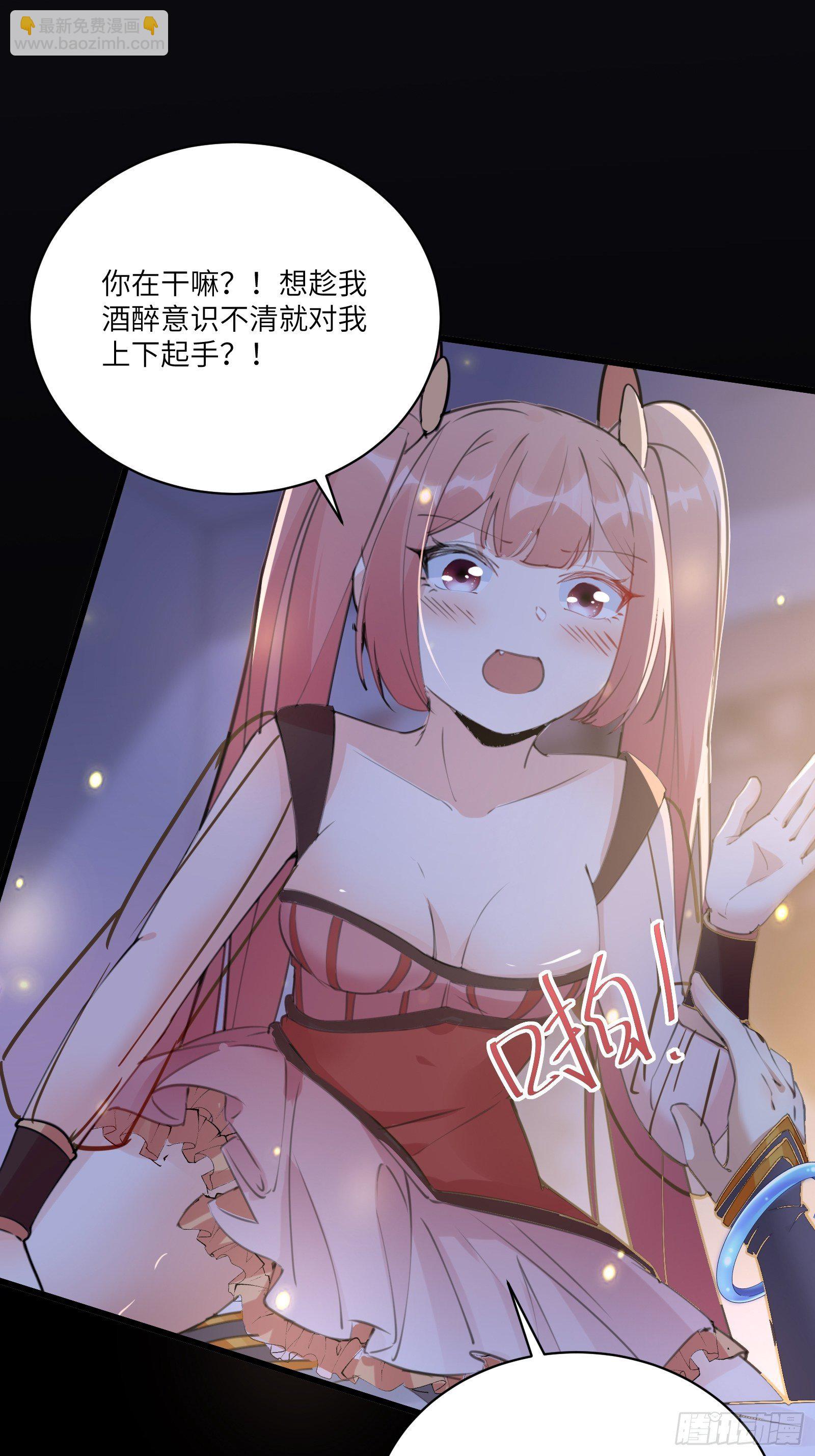 🍚修仙就要傍富婆 第31话 人菜瘾还大！ 第14页