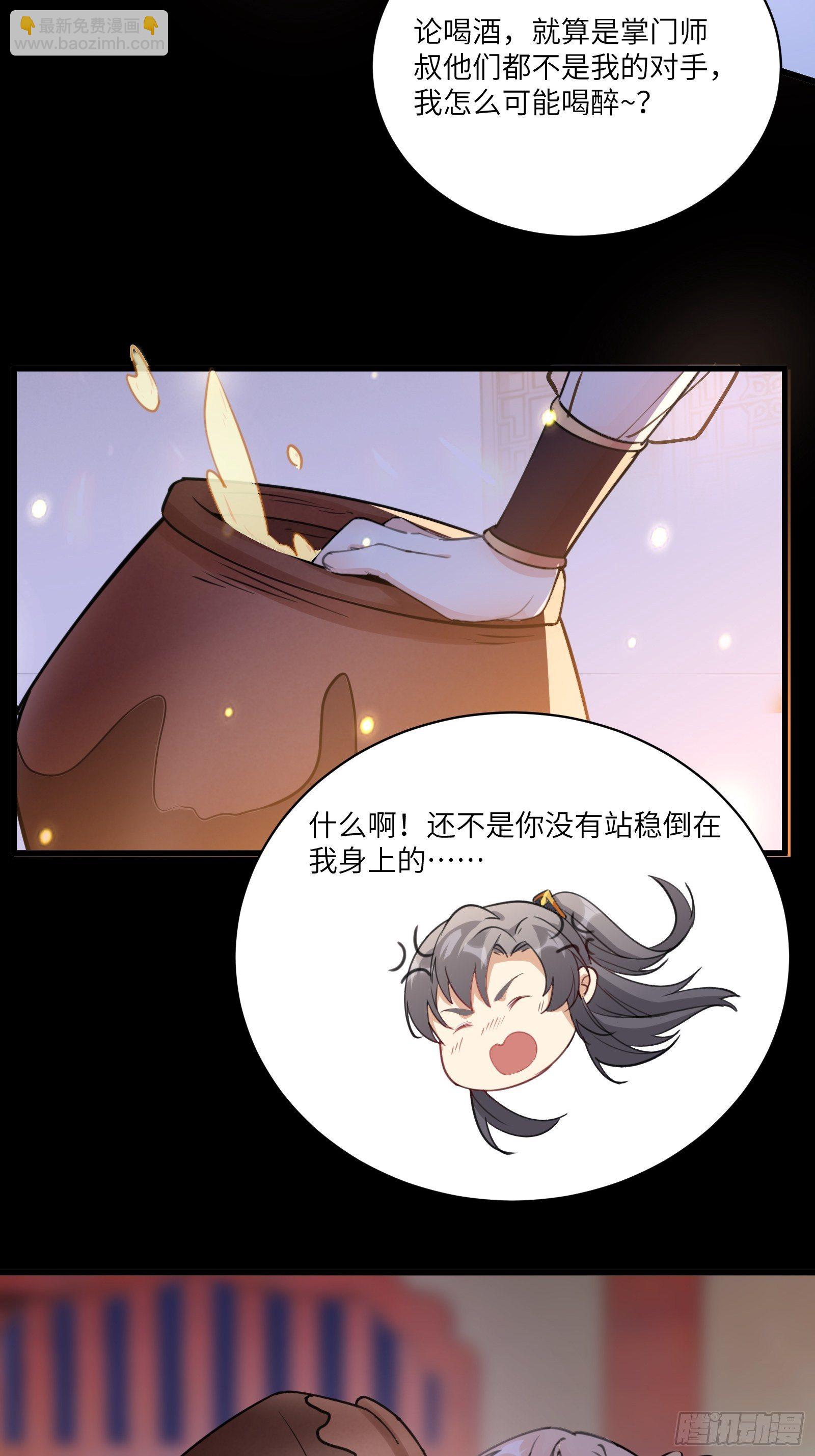 🍚修仙就要傍富婆 第31话 人菜瘾还大！ 第15页