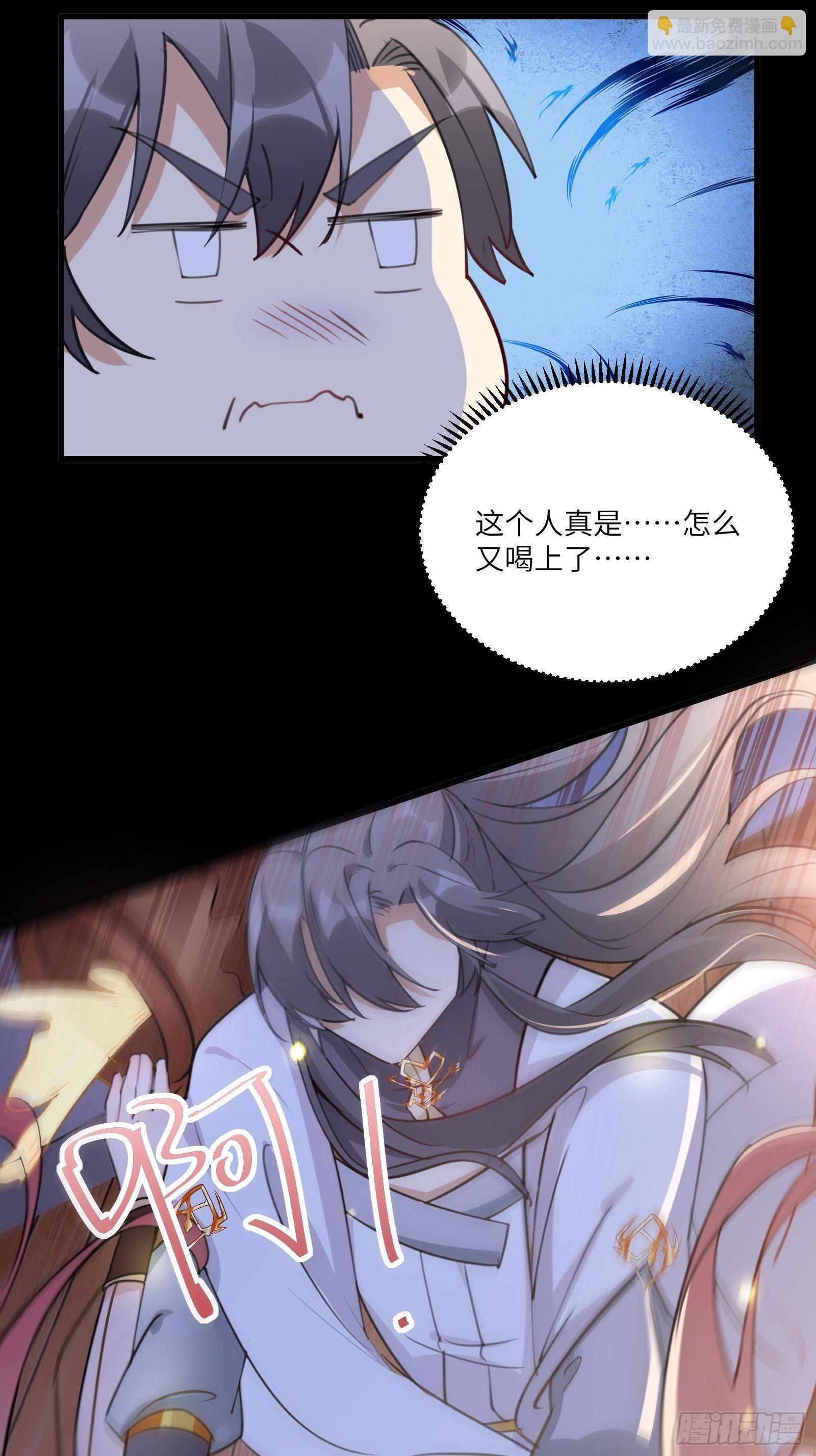 🍚修仙就要傍富婆 第31话 人菜瘾还大！ 第17页