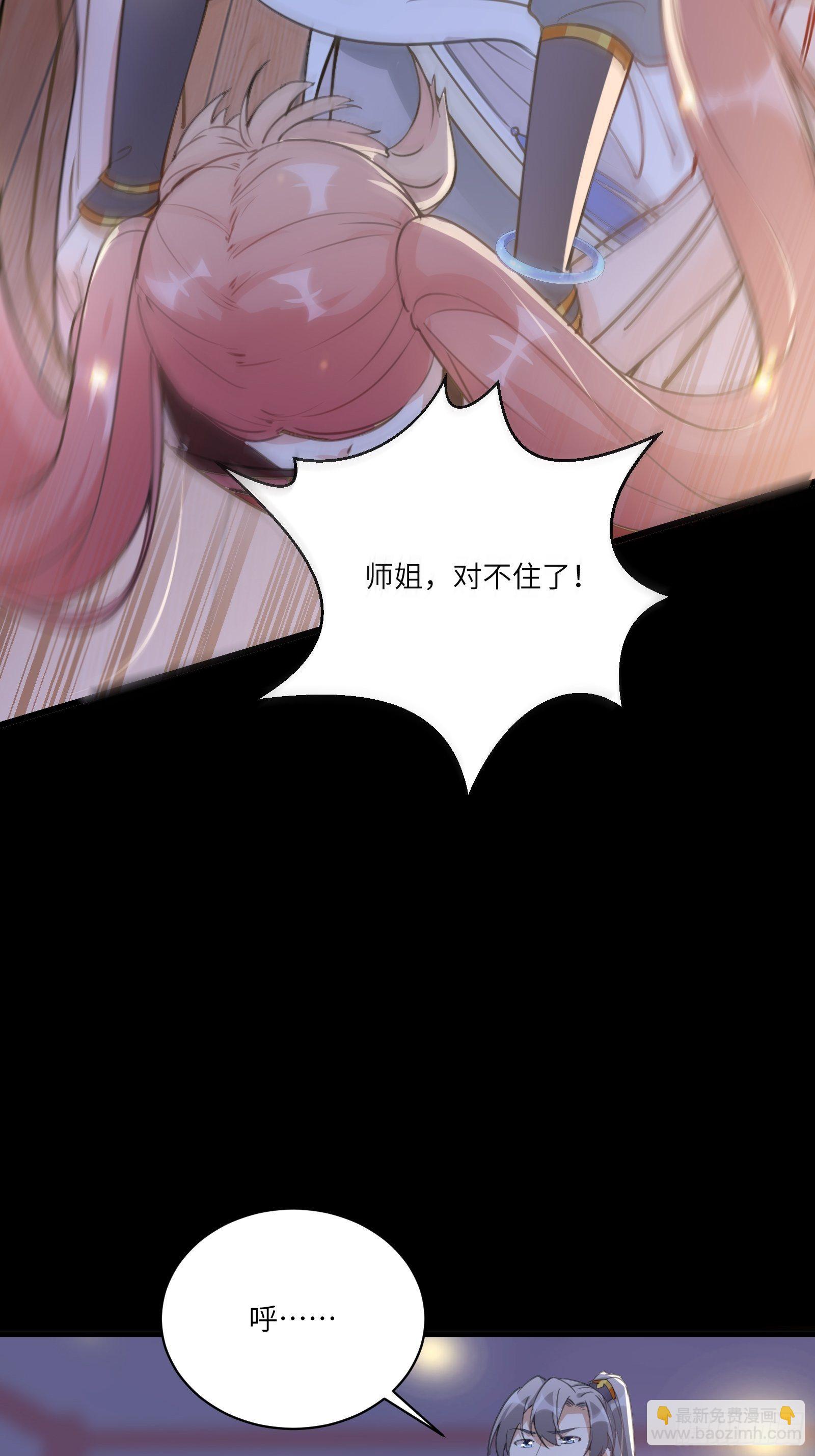 🍚修仙就要傍富婆 第31话 人菜瘾还大！ 第18页