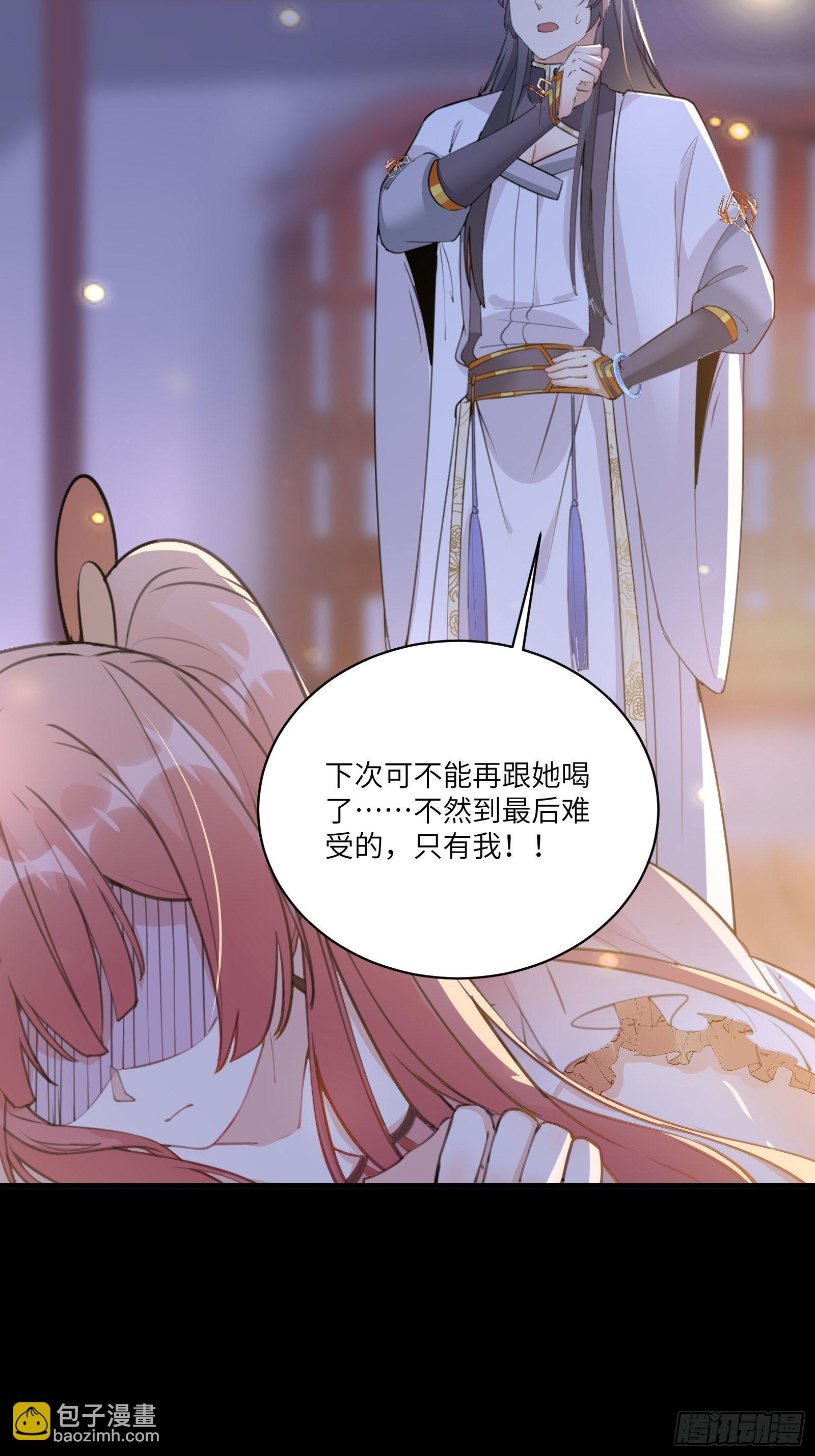 🍚修仙就要傍富婆 第31话 人菜瘾还大！ 第19页