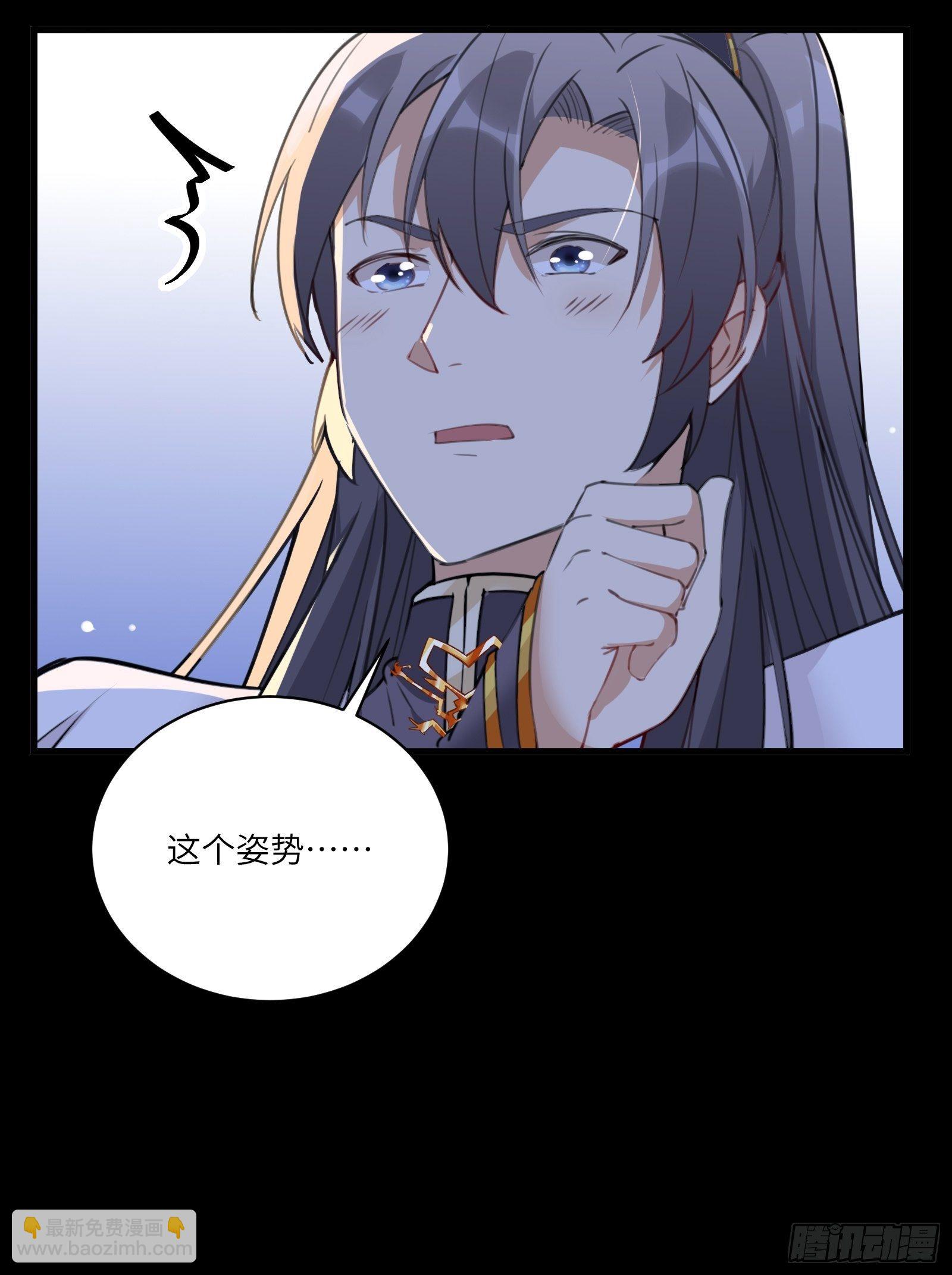 🍚修仙就要傍富婆 第31话 人菜瘾还大！ 第20页