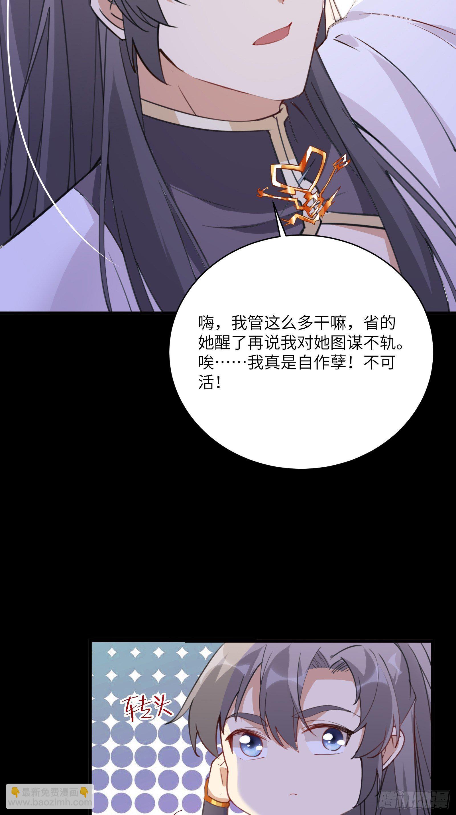 🍚修仙就要傍富婆 第31话 人菜瘾还大！ 第22页