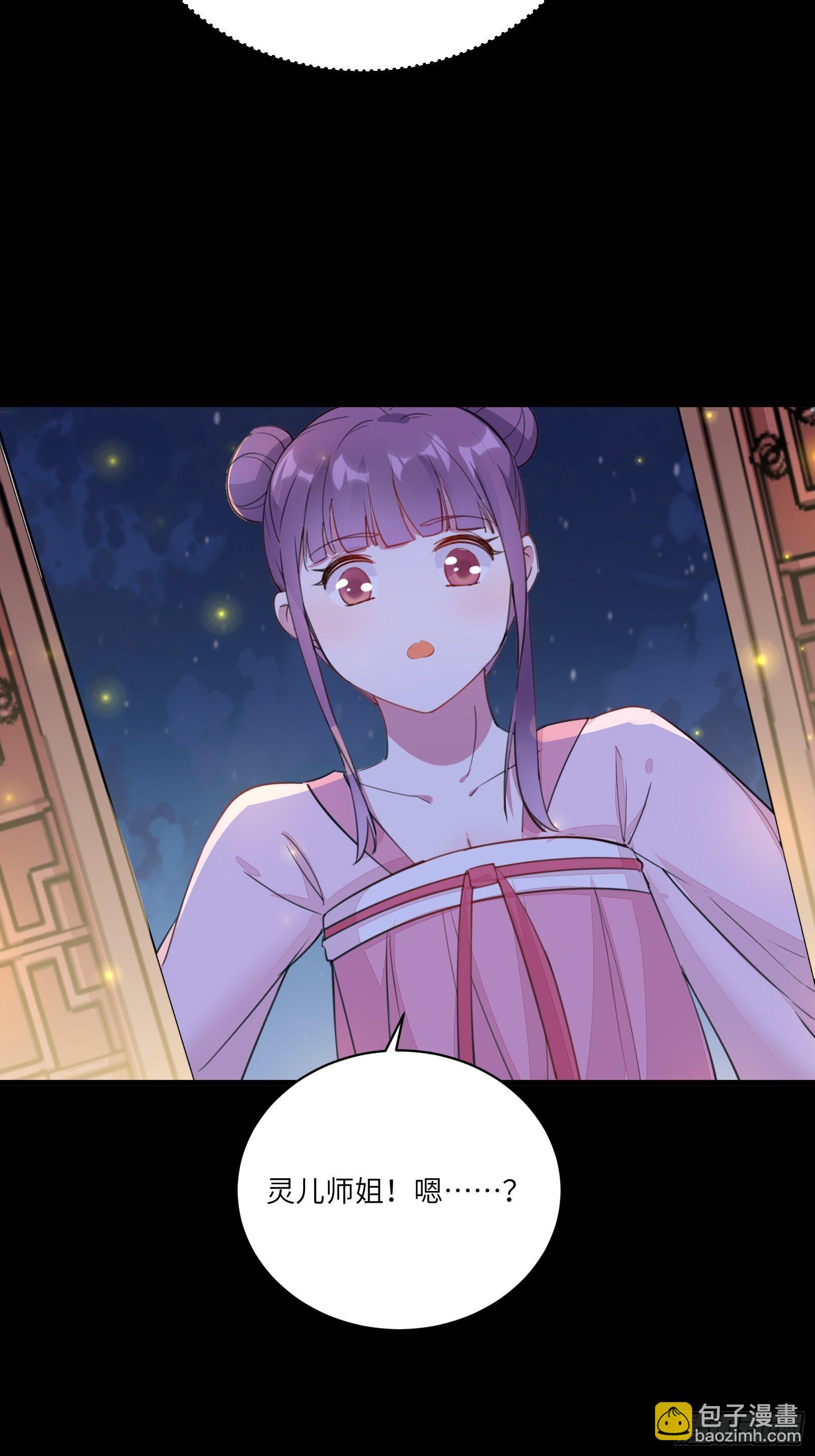 🍚修仙就要傍富婆 第31话 人菜瘾还大！ 第24页