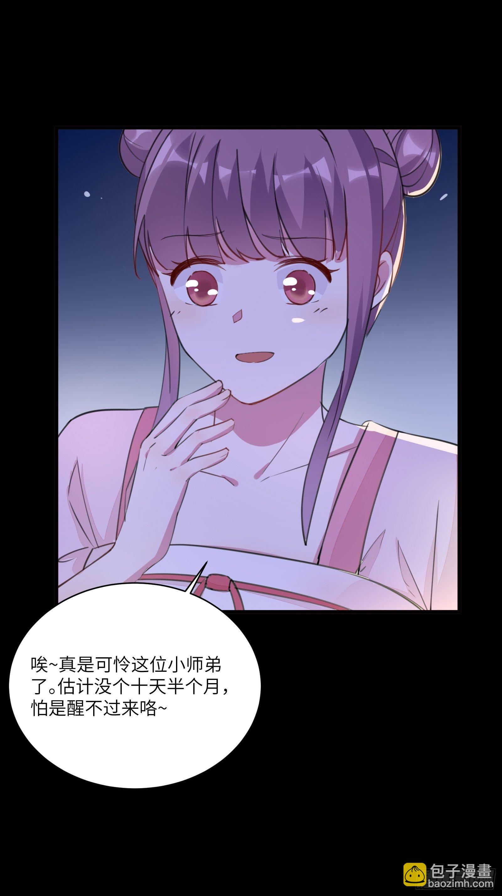 🍚修仙就要傍富婆 第31话 人菜瘾还大！ 第26页