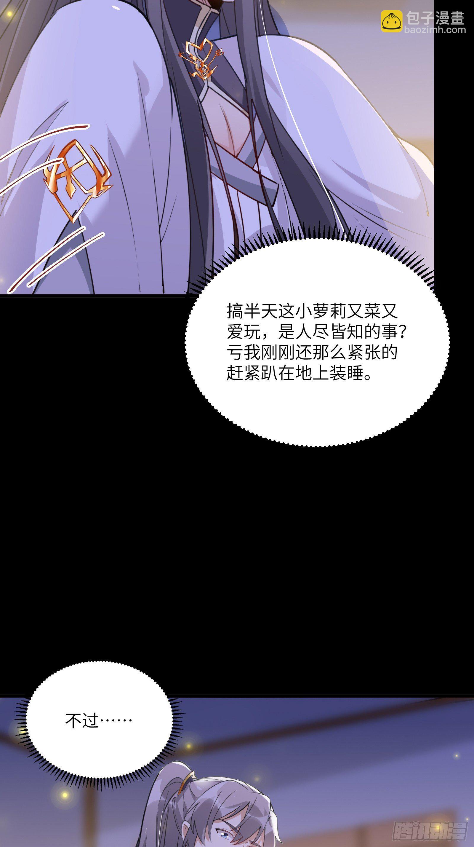 🍚修仙就要傍富婆 第31话 人菜瘾还大！ 第28页