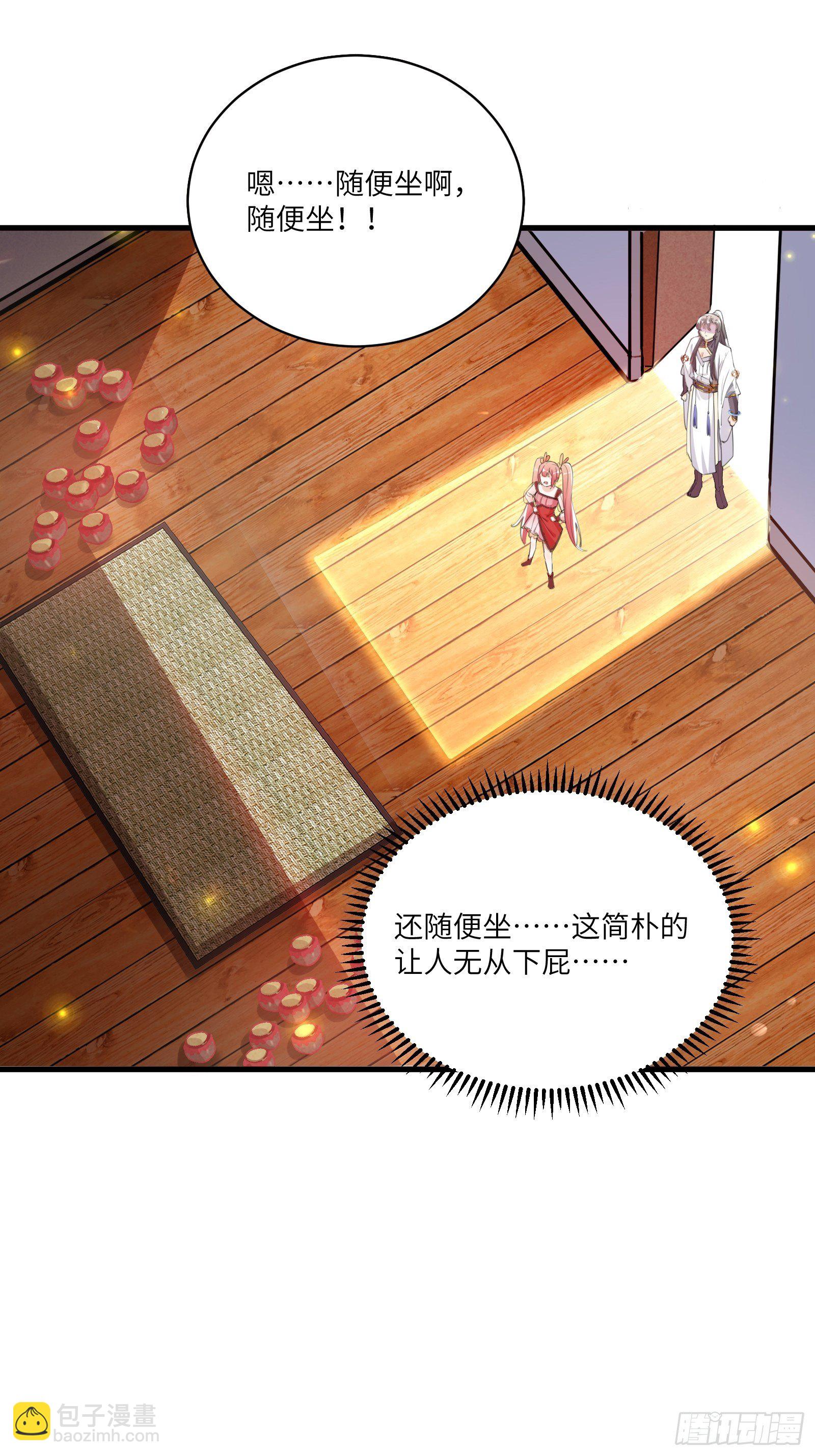 🍚修仙就要傍富婆 第31话 人菜瘾还大！ 第3页
