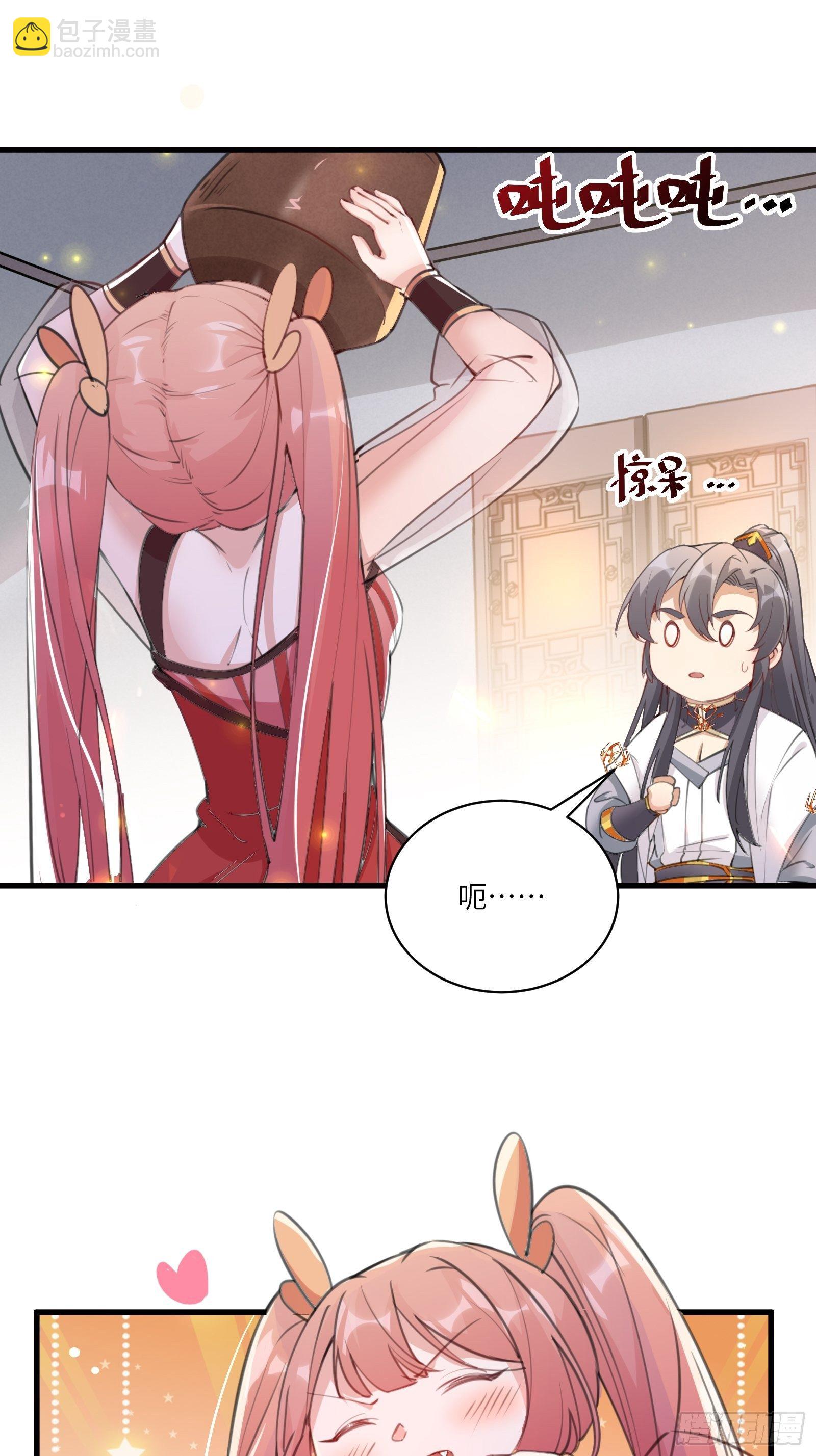🍚修仙就要傍富婆 第31话 人菜瘾还大！ 第4页