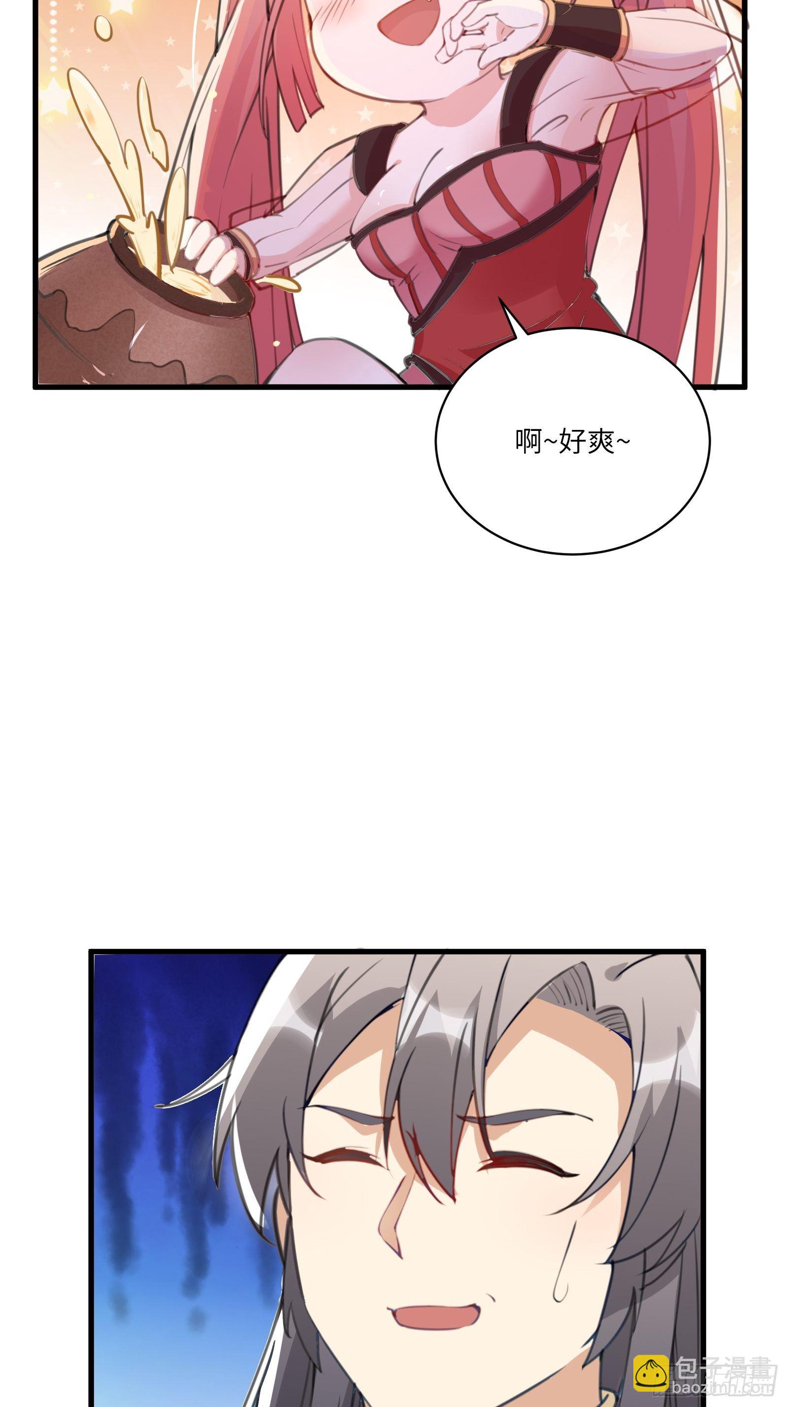 🍚修仙就要傍富婆 第31话 人菜瘾还大！ 第5页