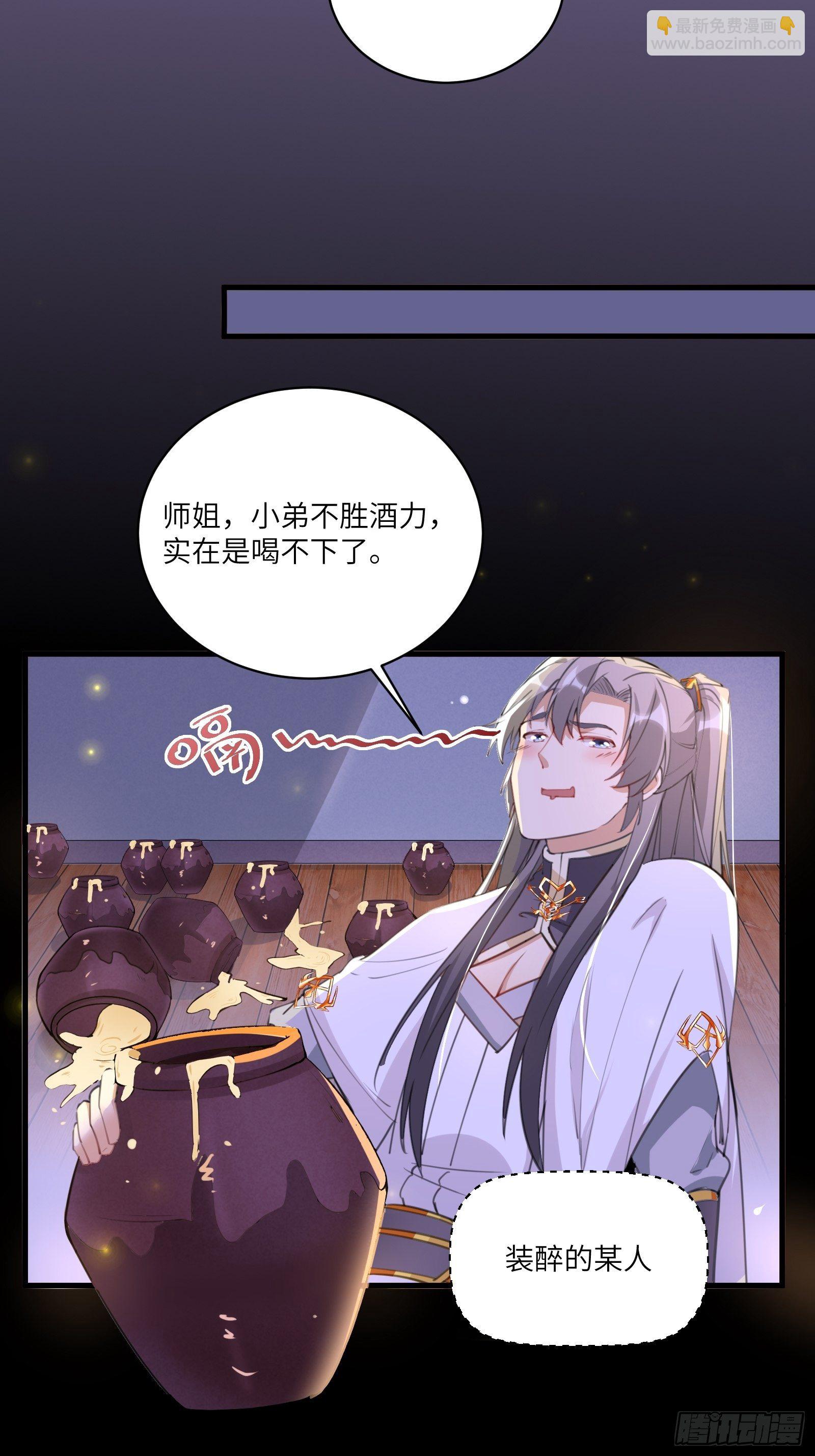 🍚修仙就要傍富婆 第31话 人菜瘾还大！ 第7页