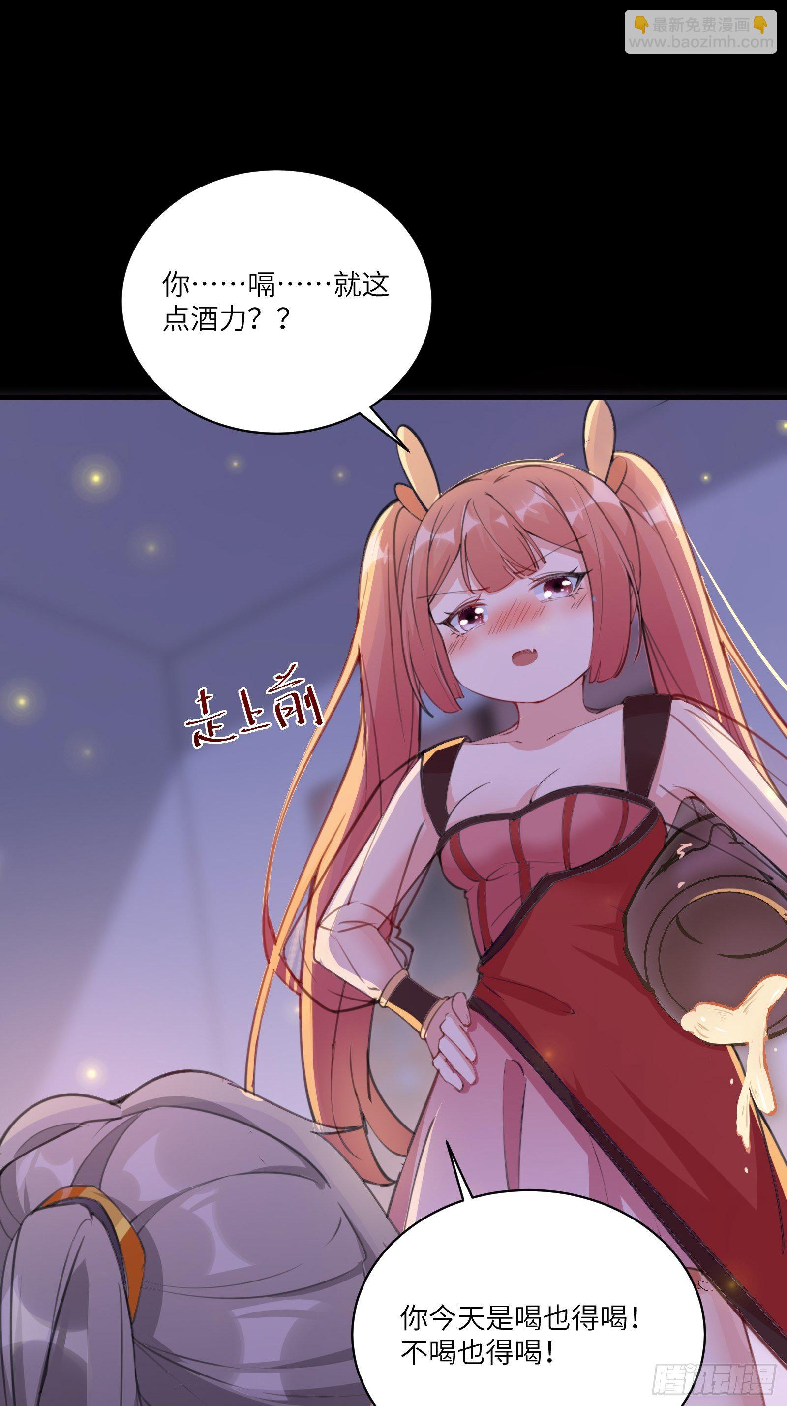 🍚修仙就要傍富婆 第31话 人菜瘾还大！ 第8页