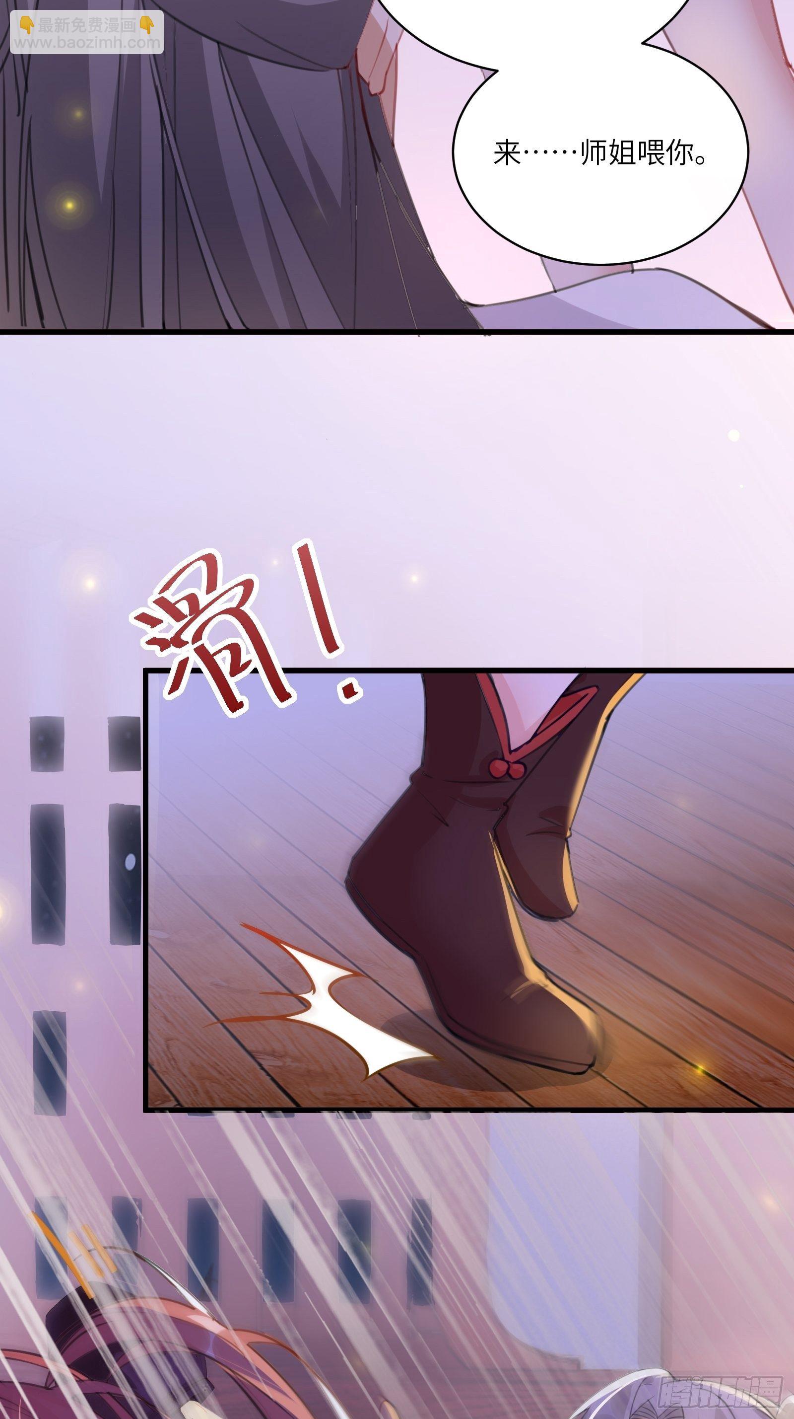 🍚修仙就要傍富婆 第31话 人菜瘾还大！ 第9页
