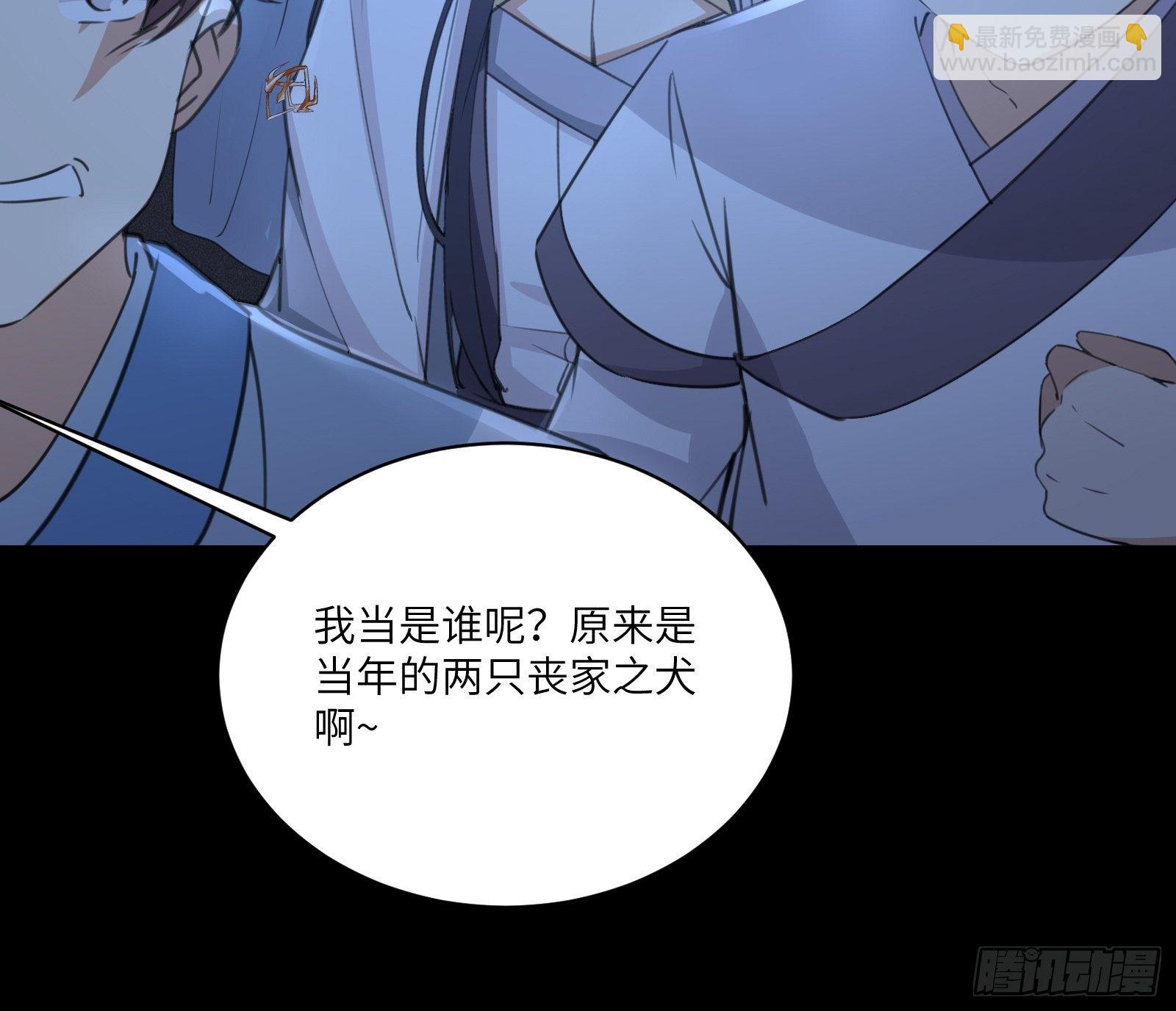 🍚修仙就要傍富婆 第33话 禁地之规 第11页