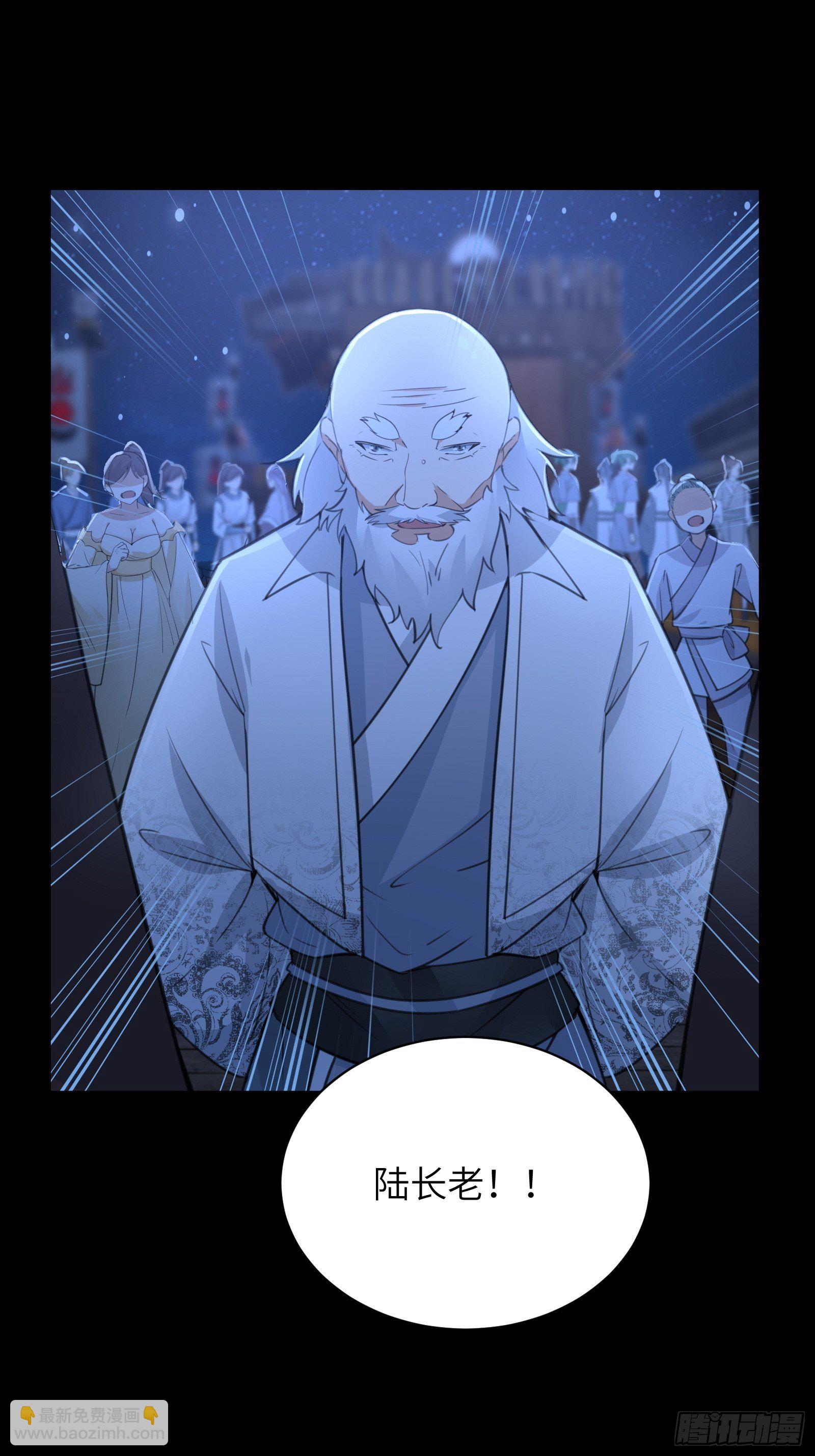 🍚修仙就要傍富婆 第33话 禁地之规 第12页