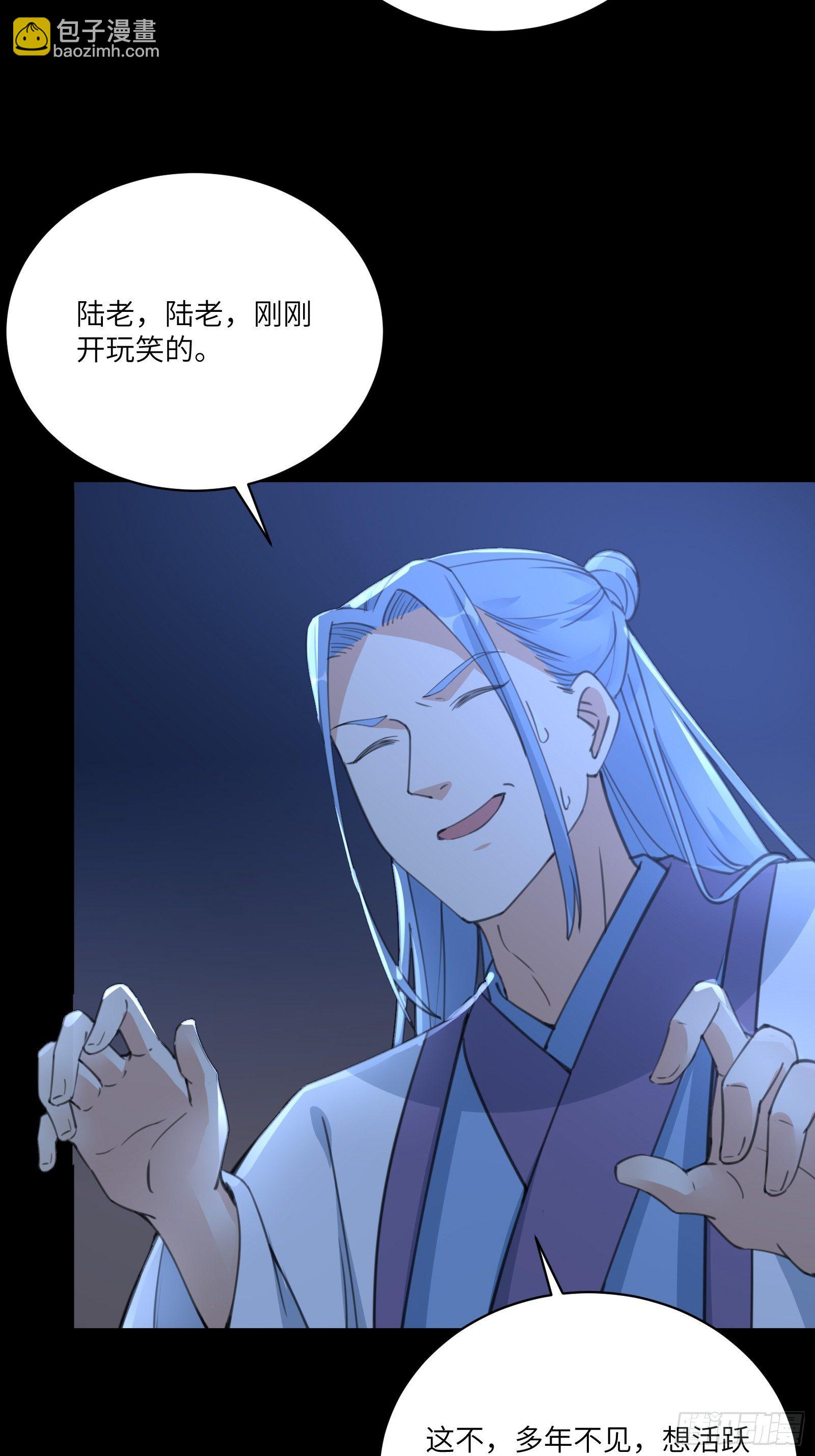 🍚修仙就要傍富婆 第33话 禁地之规 第16页
