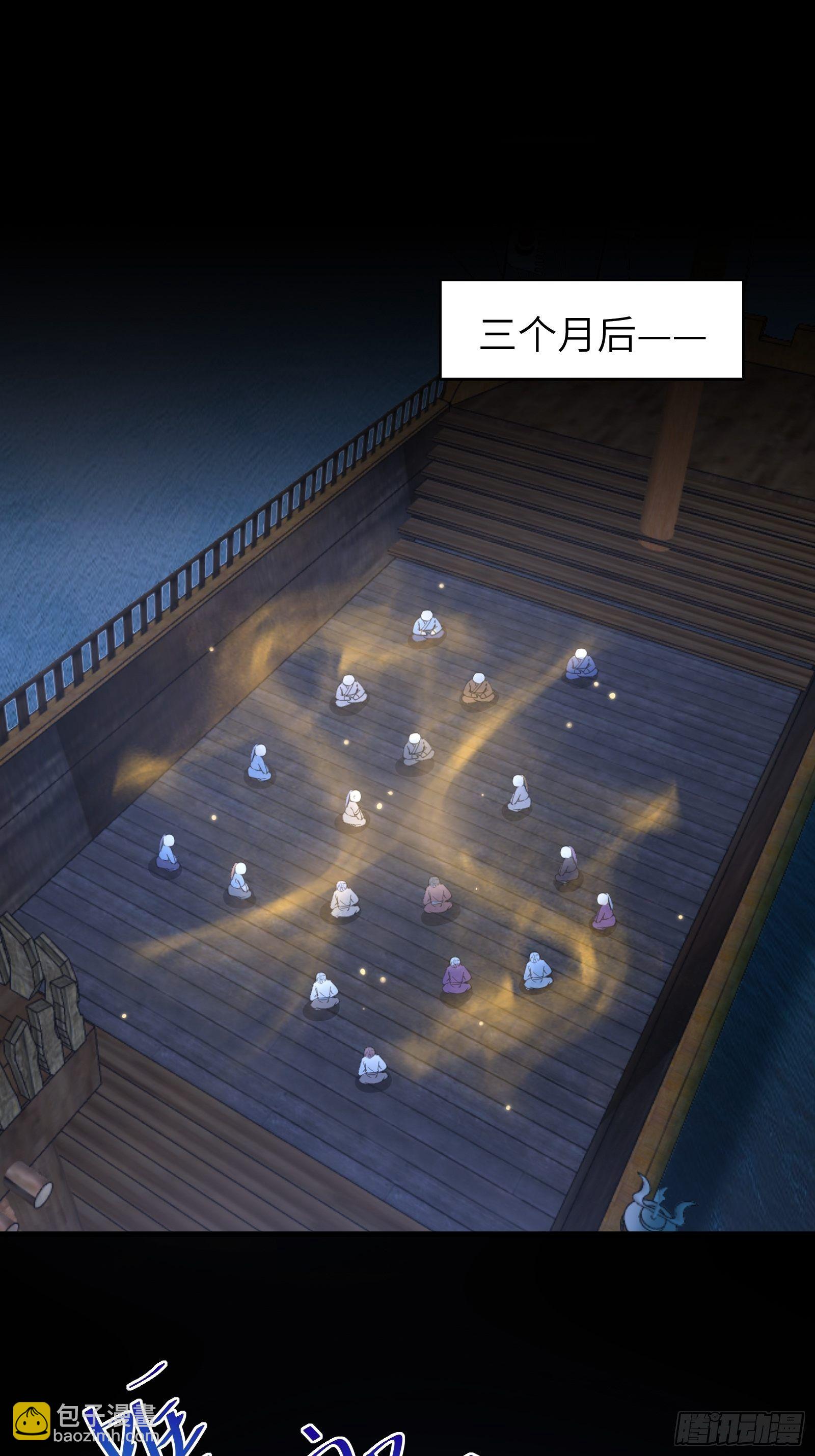 🍚修仙就要傍富婆 第33话 禁地之规 第3页