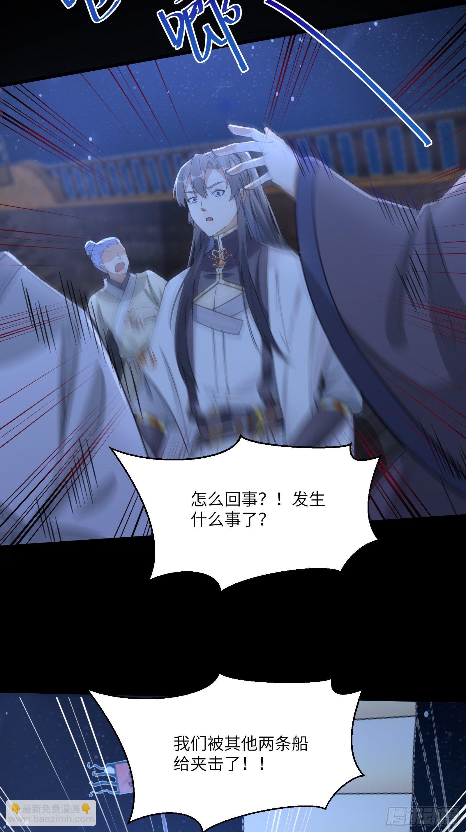 🍚修仙就要傍富婆 第33话 禁地之规 第4页