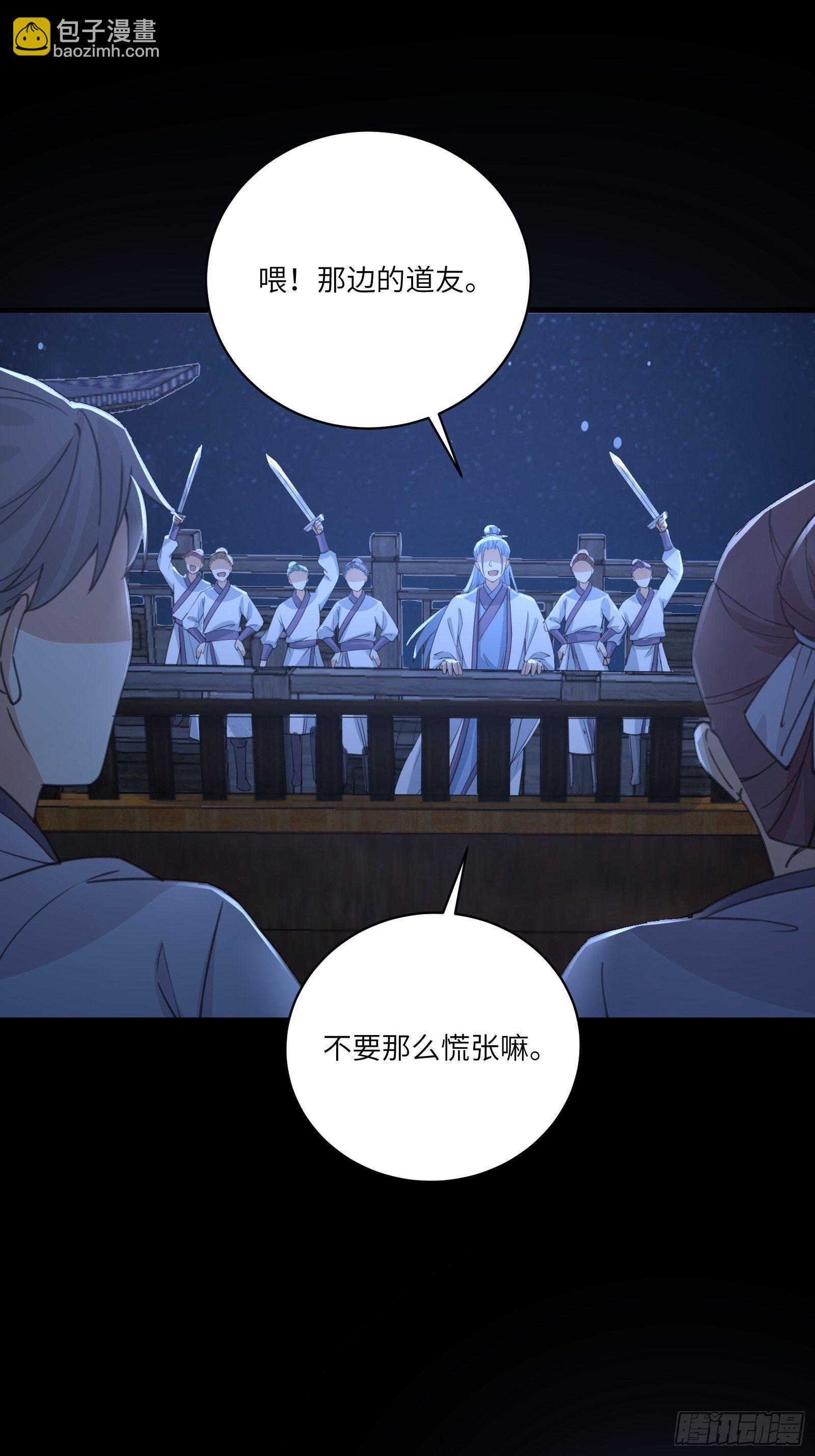 🍚修仙就要傍富婆 第33话 禁地之规 第6页