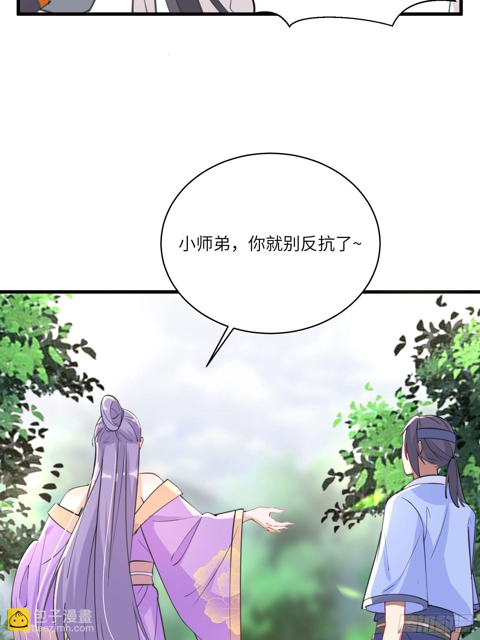 🍚修仙就要傍富婆 第35话 你也太菜了 第10页
